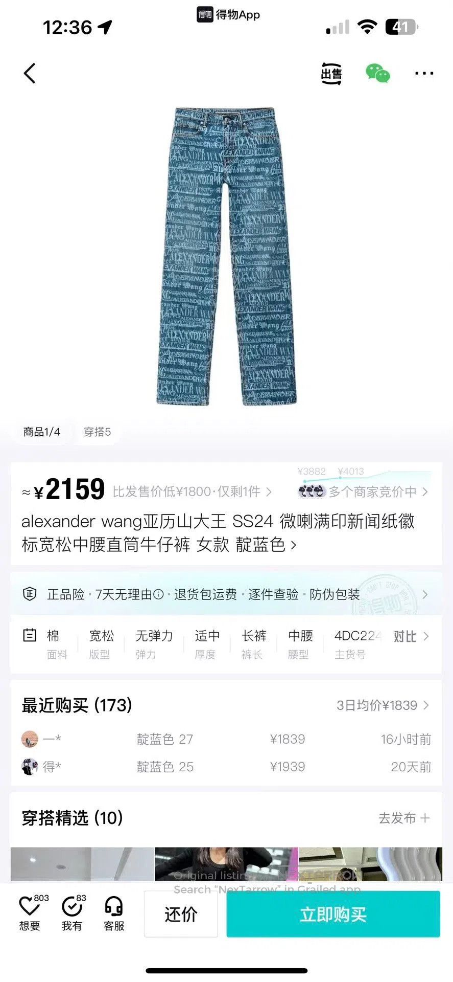Alexander Wang Alexander Wang Women's Indigo Jeans. Size 27" / US 4 / IT 40 - 6 Thumbnail