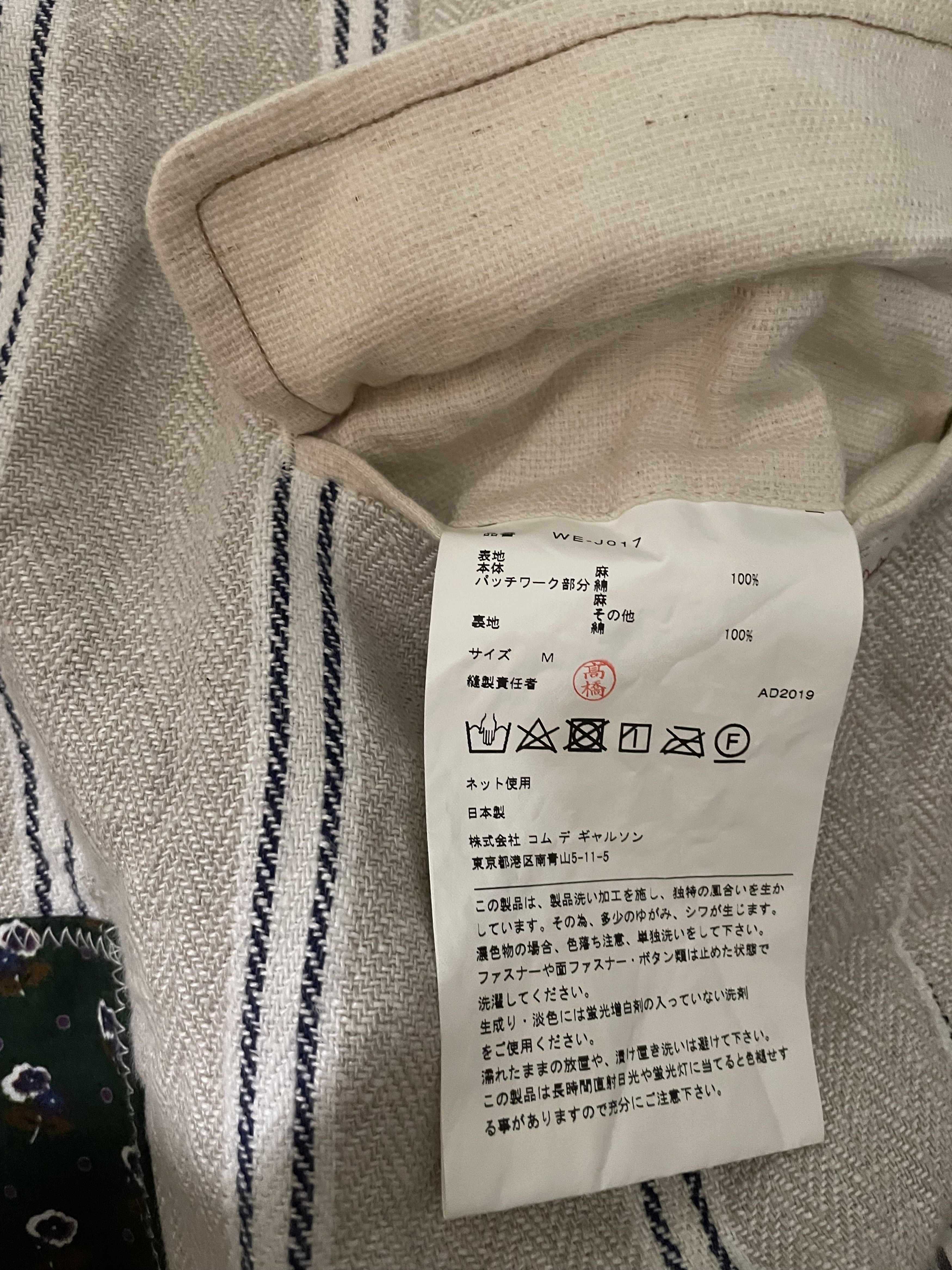 Junya Watanabe SS20 Patchwork Blazer Size US M / EU 48-50 / 2 - 4 Thumbnail