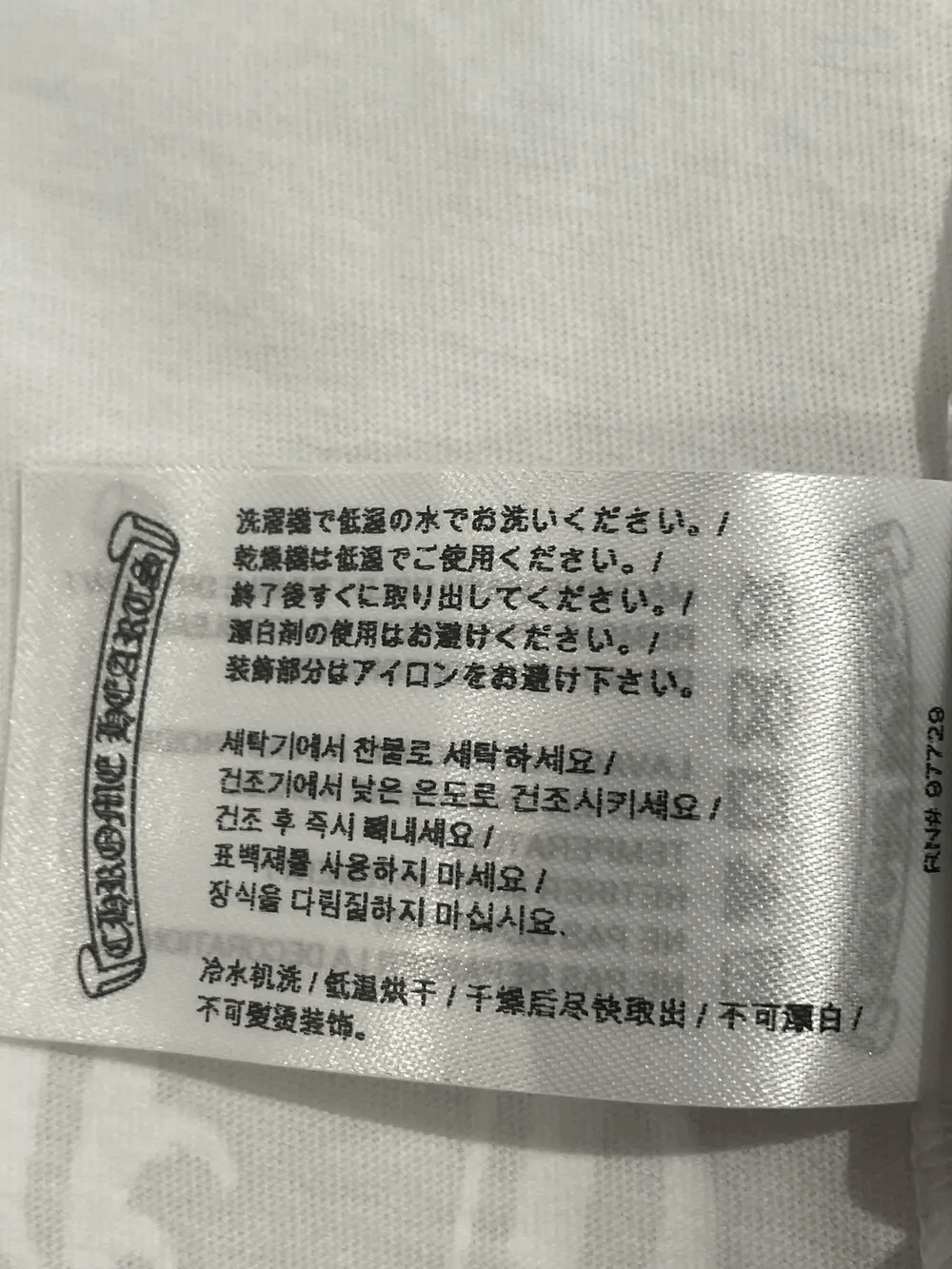 Chrome Hearts Chrome Hearts LOVE YOU White Short Sleeve T-Shirt Tee Size M / US 6-8 / IT 42-44 - 10 Thumbnail