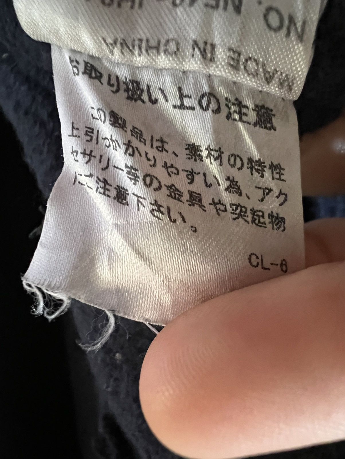 NE-NET JACKET