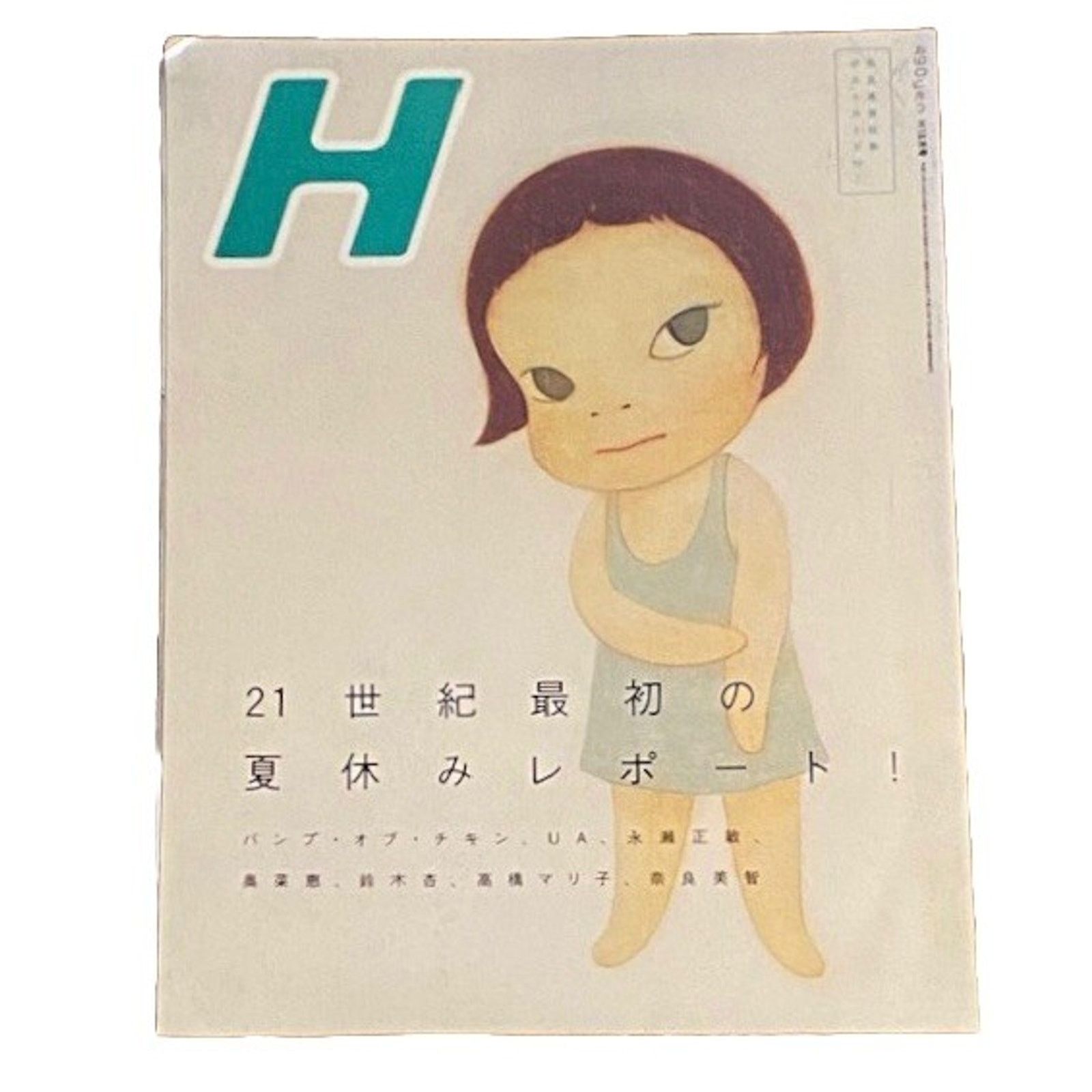 Japanese Brand Nara yoshitomo nara The First Summer Vacation Report book Size ONE SIZE - 1 Thumbnail
