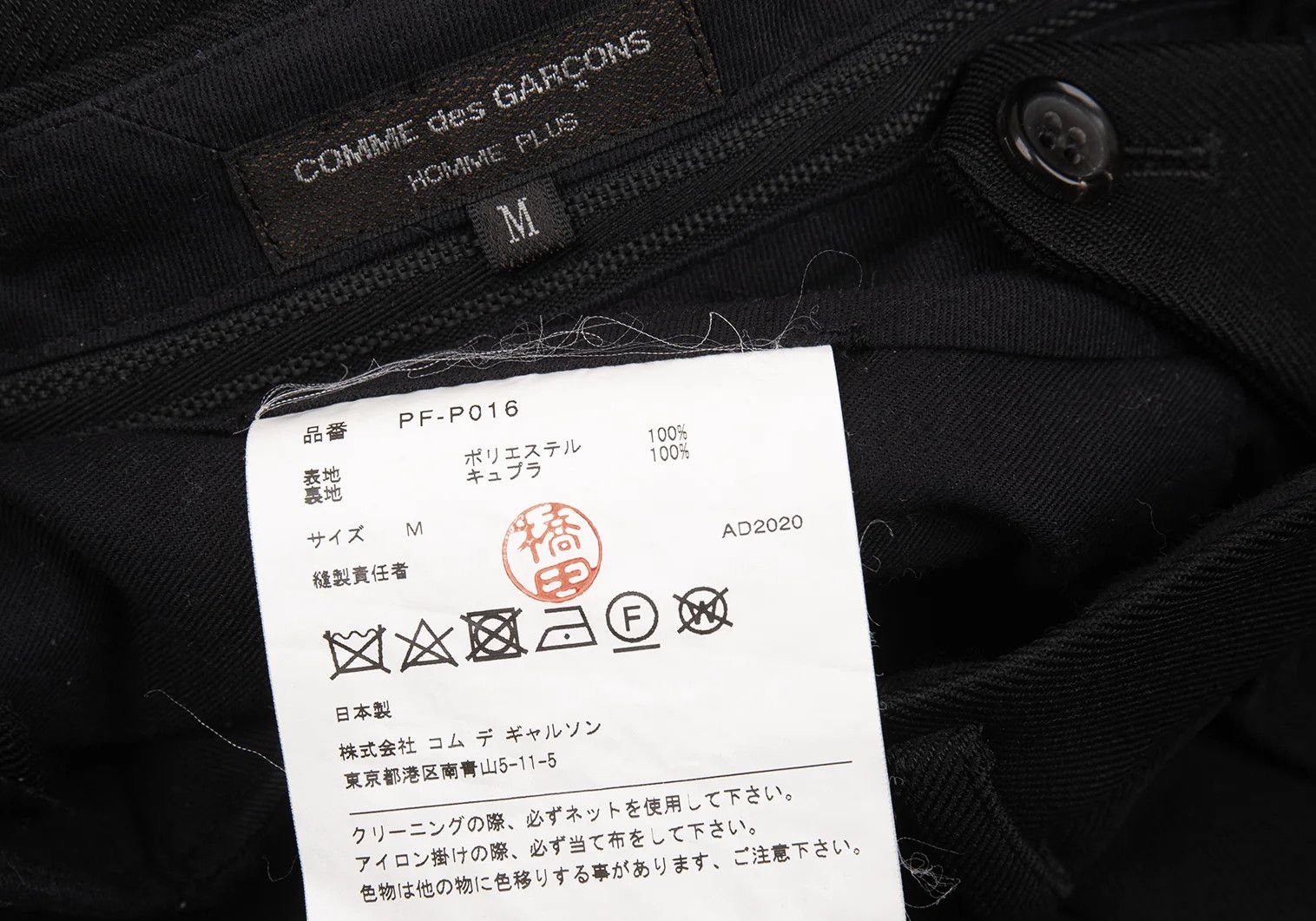 Comme des Garcons Homme Plus Polyester Tapered Pants in Black Size M Size US 34 / EU 50 - 16 Thumbnail