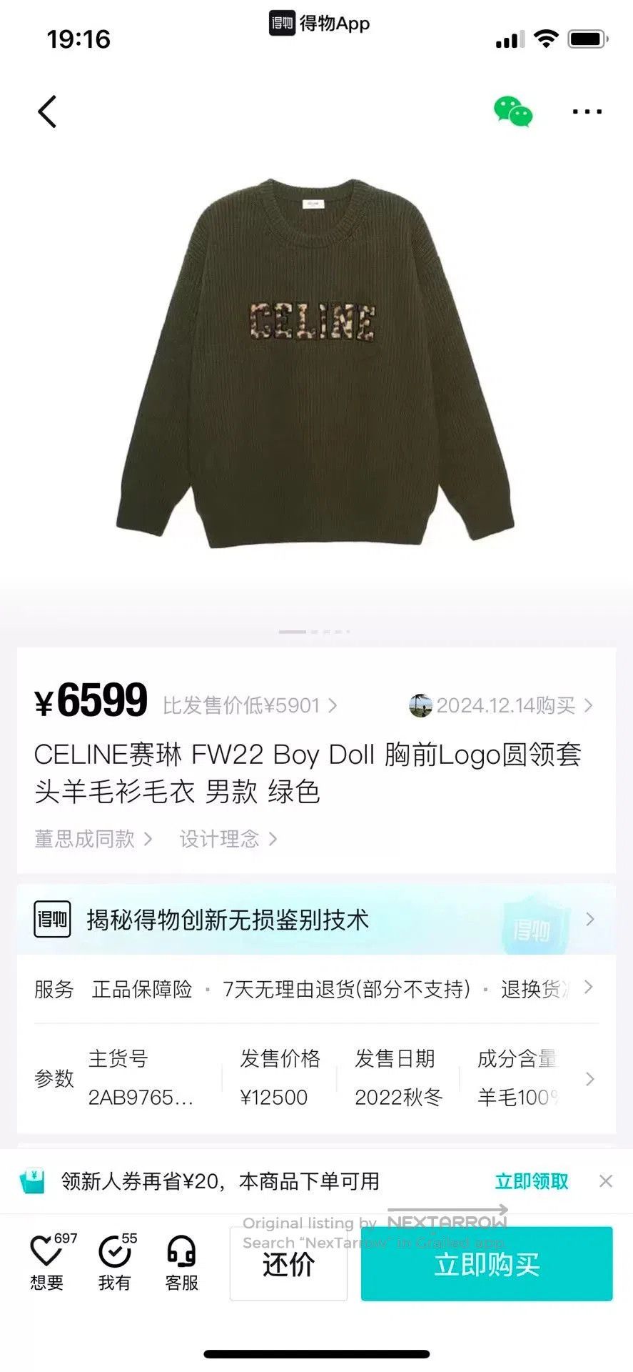 Celine Celine Boy Doll Logo Crewneck Wool Sweater. Size XS / US 0-2 / IT 36-38 - 4 Thumbnail
