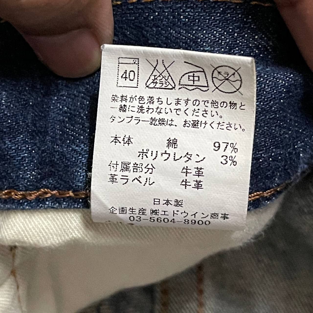 Edwin Vintage Edwin Blue Trip Flared Denim Jeans Size US 34 / EU 50 - 12 Thumbnail