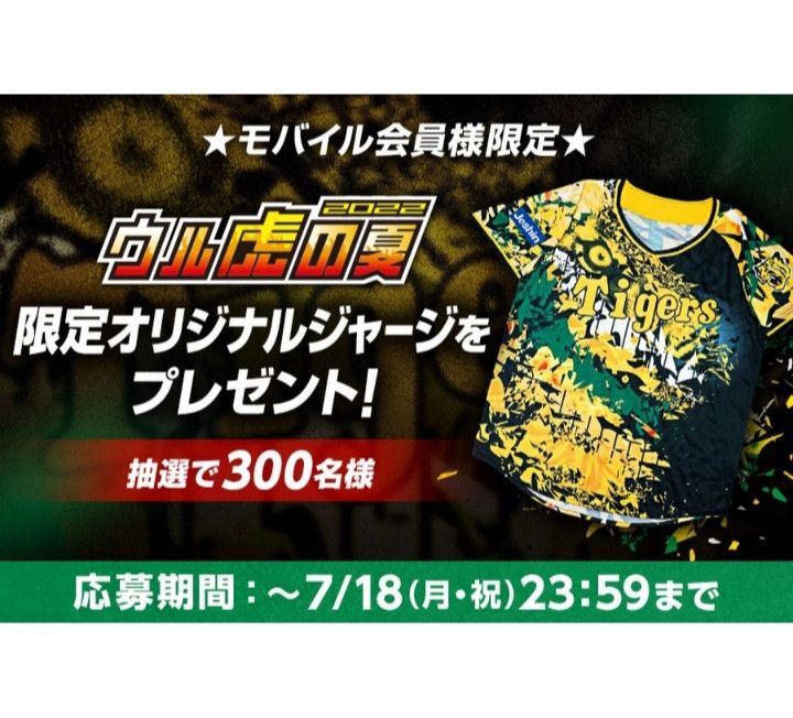 Japanese Brand Henshin Tigers 🐯 ⚾🎌 Stadium Promo Jersey 🏟️ Size US L / EU 52-54 / 3 - 1 Thumbnail
