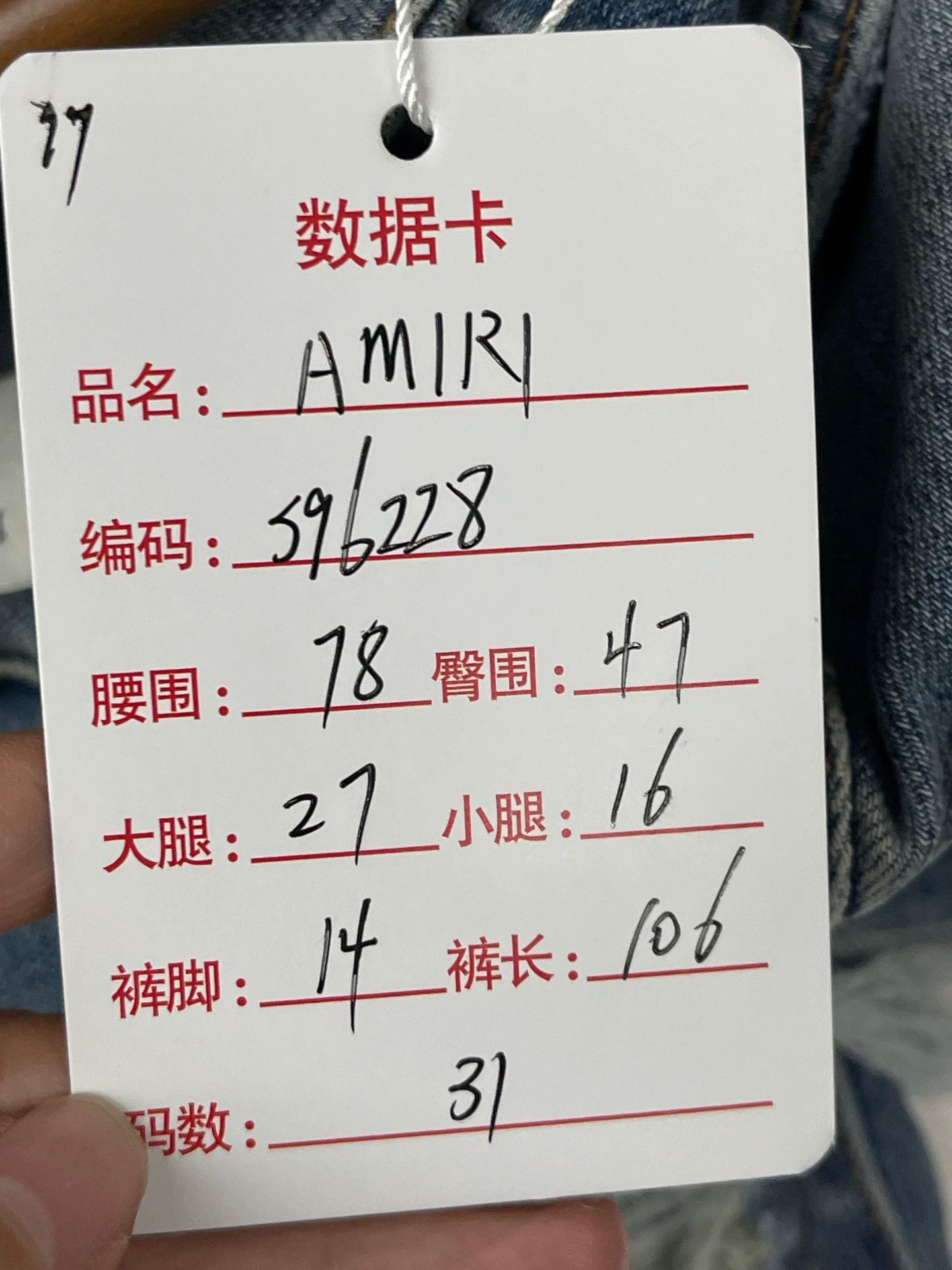 Amiri Amiri Jeans 31 99 New Size US 31 - 9 Thumbnail