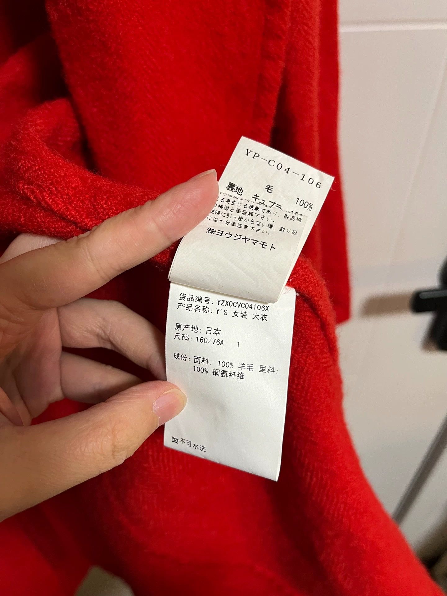 Yohji Yamamoto Y's Yohji Yamamoto Wool Red Horn Button Overcoat Size 1 Size S / US 4 / IT 40 - 5 Thumbnail