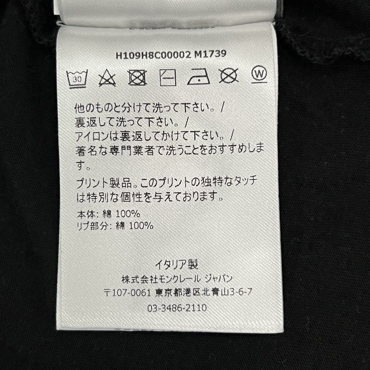 Moncler Moncler SS22 T-Shirt Size US L / EU 52-54 / 3 - 18 Thumbnail