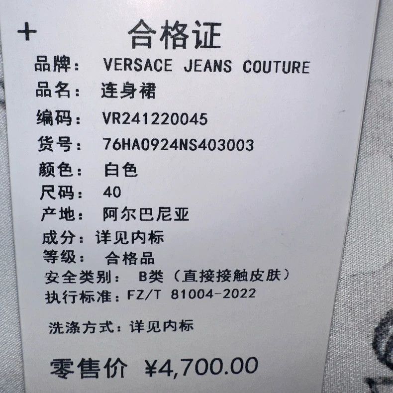 Versace Versace Low-waisted dress Size M / US 6-8 / IT 42-44 - 5 Thumbnail