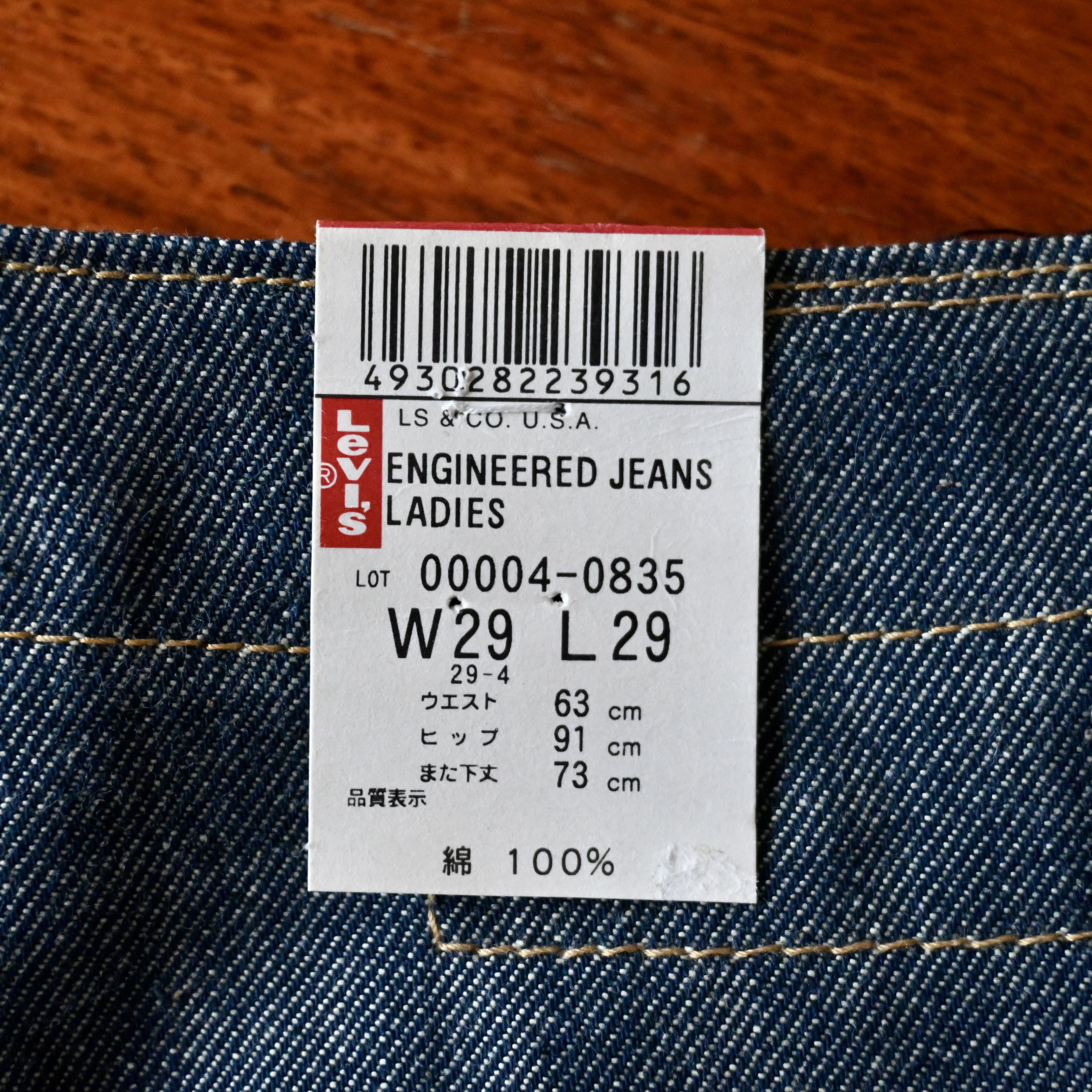 Levi's DEADSTOCK 2000s Levi's ENGINEERED JEANS "ORGANIC SLIM", blue Size 29" - 11 Thumbnail