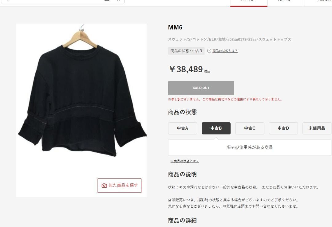 Maison Margiela Maison Margiela MM6 Deconstructed Sweater S/M Size XS / US 0-2 / IT 36-38 - 11 Thumbnail