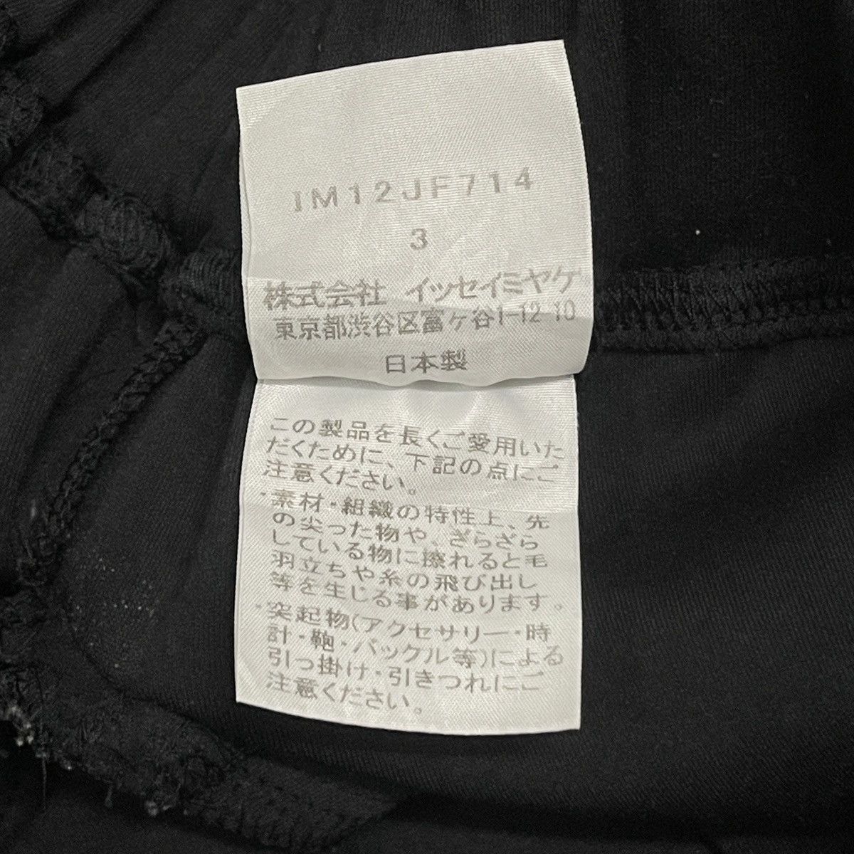 Issey Miyake Issey Miyake SS11 IM Men Technical Pintuck Stretch Pants Size US 30 / EU 46 - 13 Thumbnail
