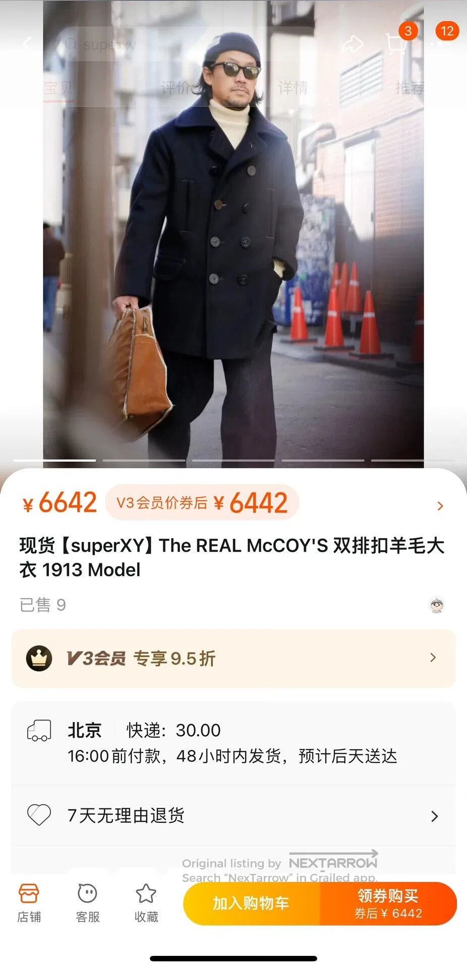 The Real McCoy's The Real McCoy's Pea Coat 740 Naval Edition. Size US M / EU 48-50 / 2 - 7 Thumbnail