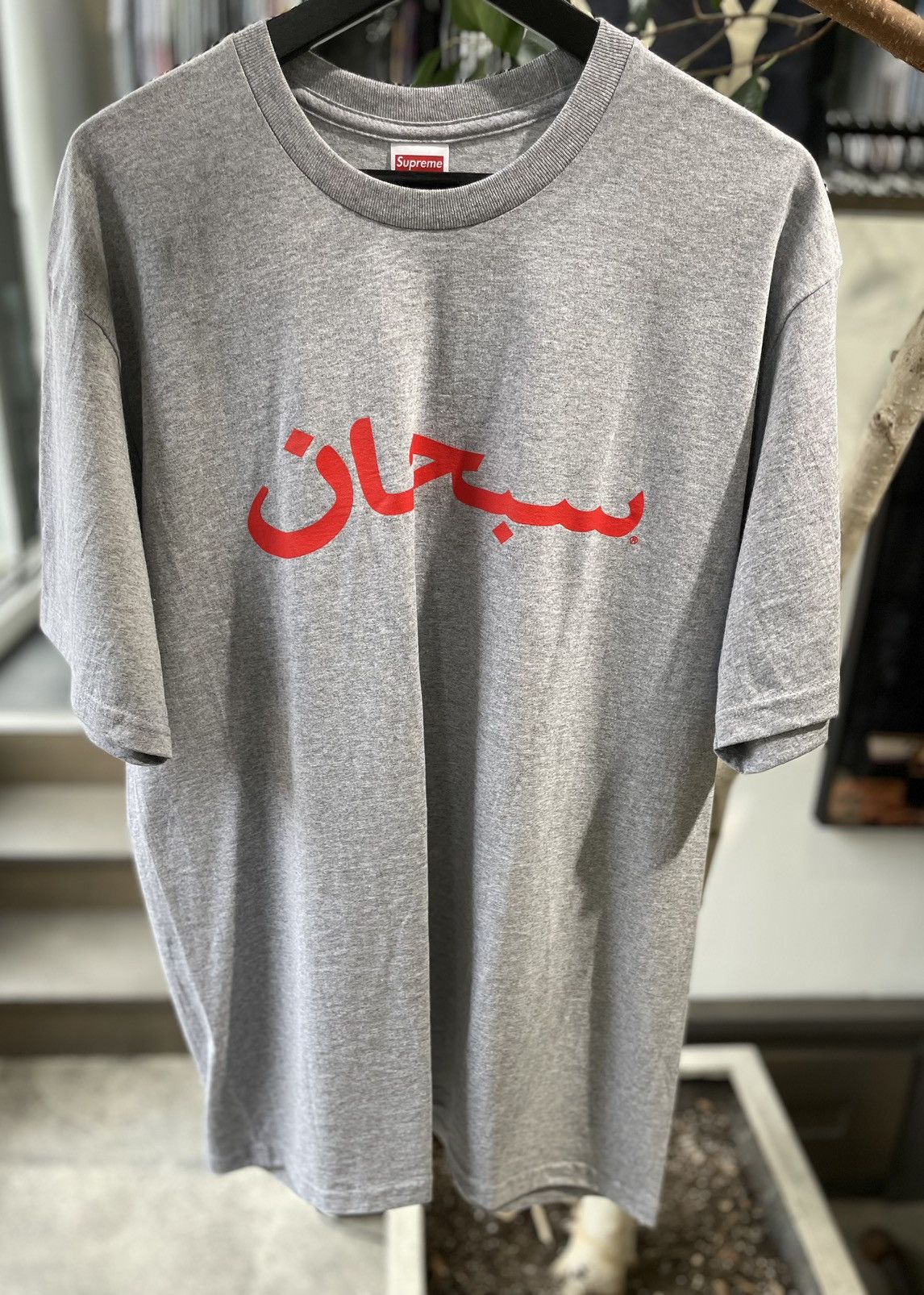 Supreme Supreme Arabic Logo Tee Grey Size US L / EU 52-54 / 3 - 2 Thumbnail