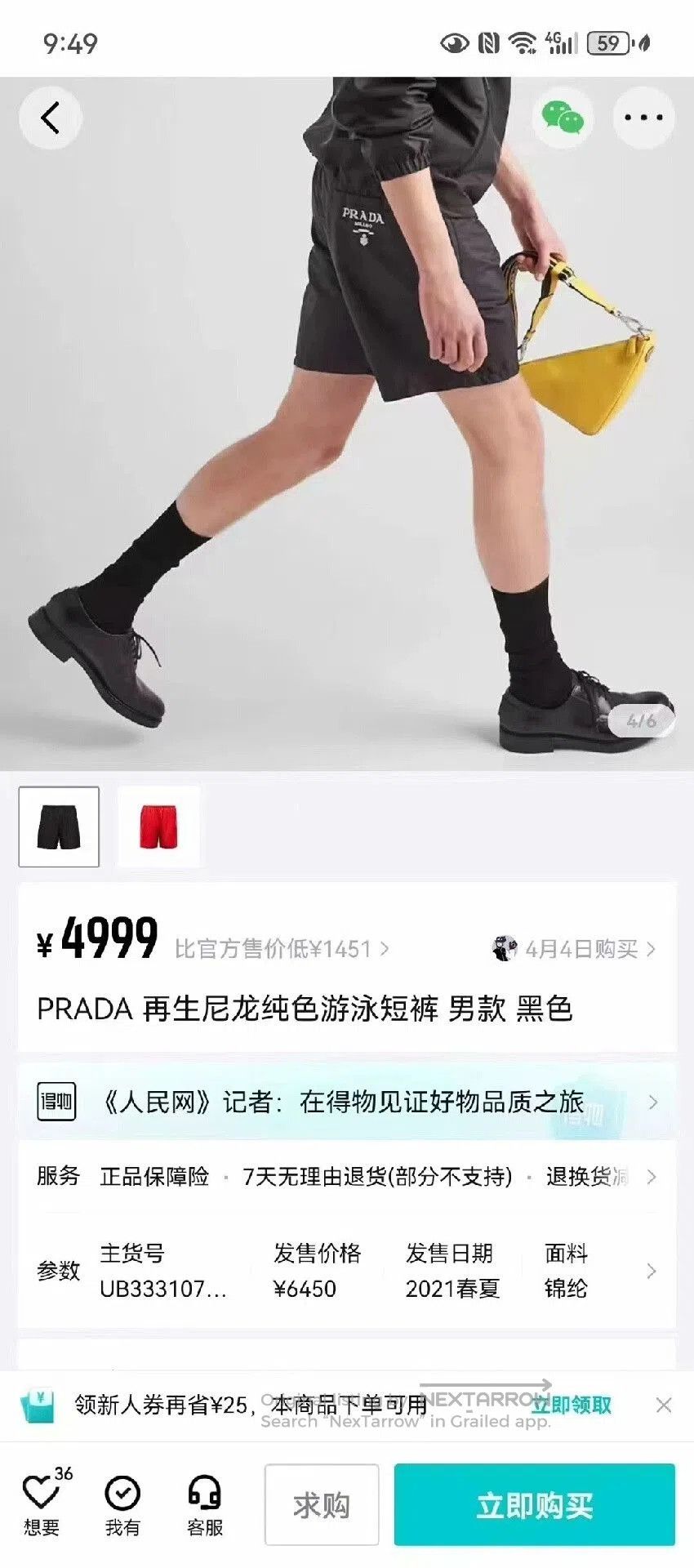 Prada Prada Men's Black Casual Beach Shorts. Size US 30 / EU 46 - 1 Thumbnail