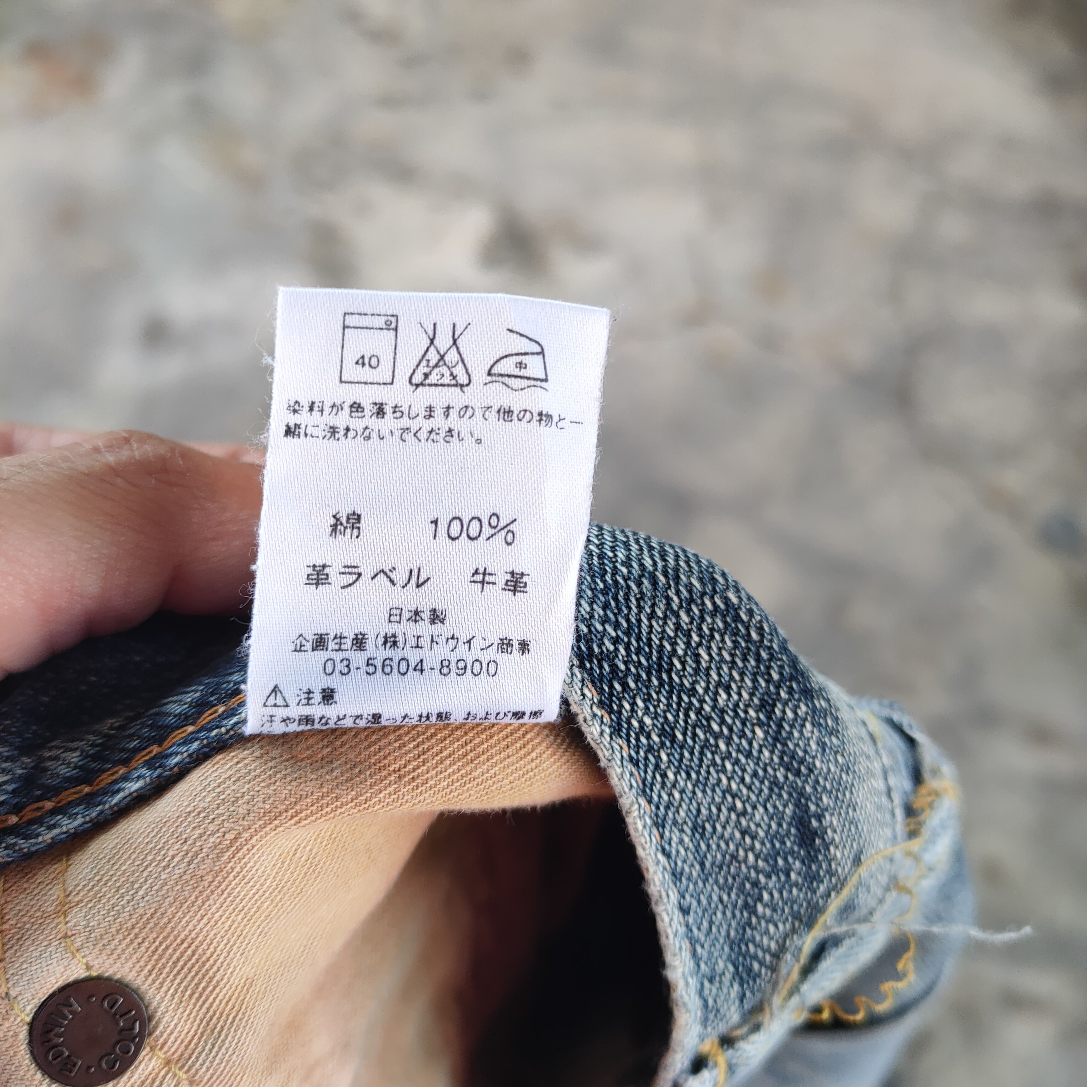 VINTAGE EDWIN ZX OREN TAG FADED DISTRESSED JEAN PANTS