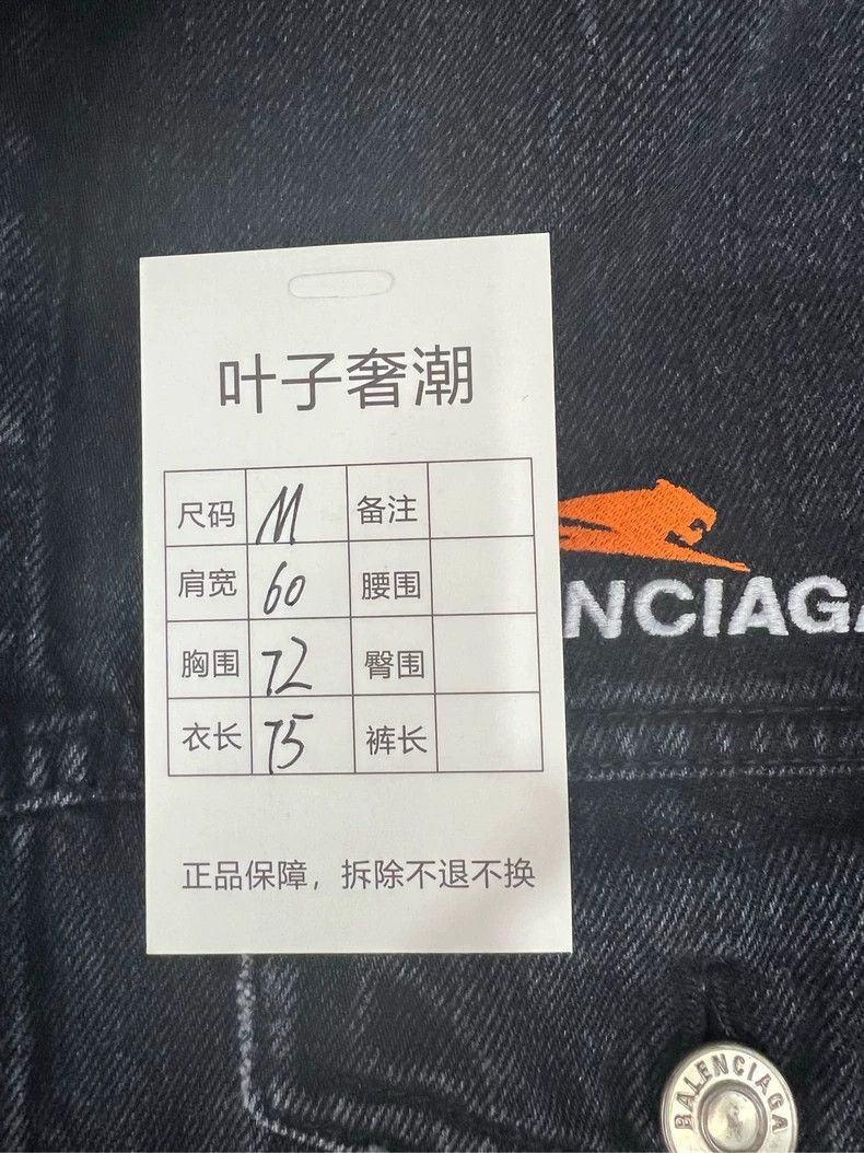 Balenciaga Balenciaga Year of the Tiger Black wash jeans Coat Size US M / EU 48-50 / 2 - 7 Thumbnail
