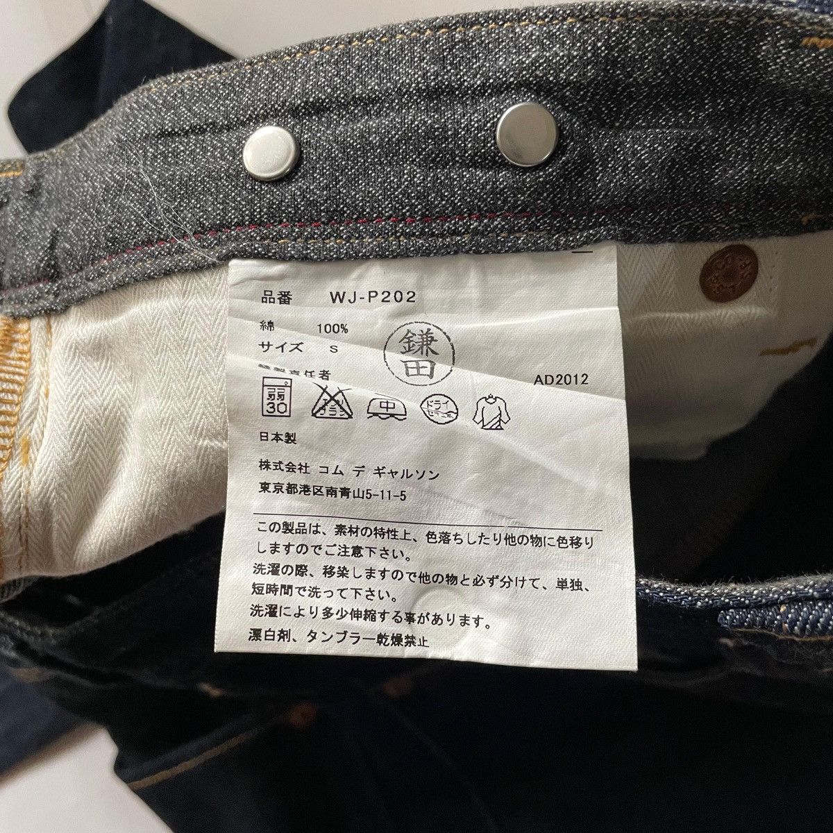 Comme des Garcons LEVIS x Junya Watanabe x Comme Des Garcons Denim Pants Size US 30 / EU 46 - 10 Thumbnail