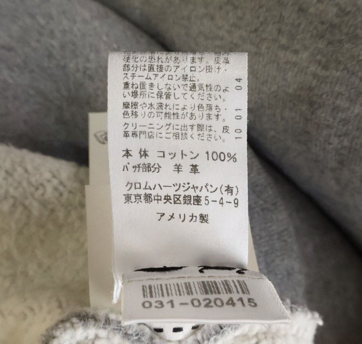 Chrome Hearts Chrome Hearts Y NOT CRS PATCH PLVR Hoodie Gray Size US L / EU 52-54 / 3 - 8 Thumbnail