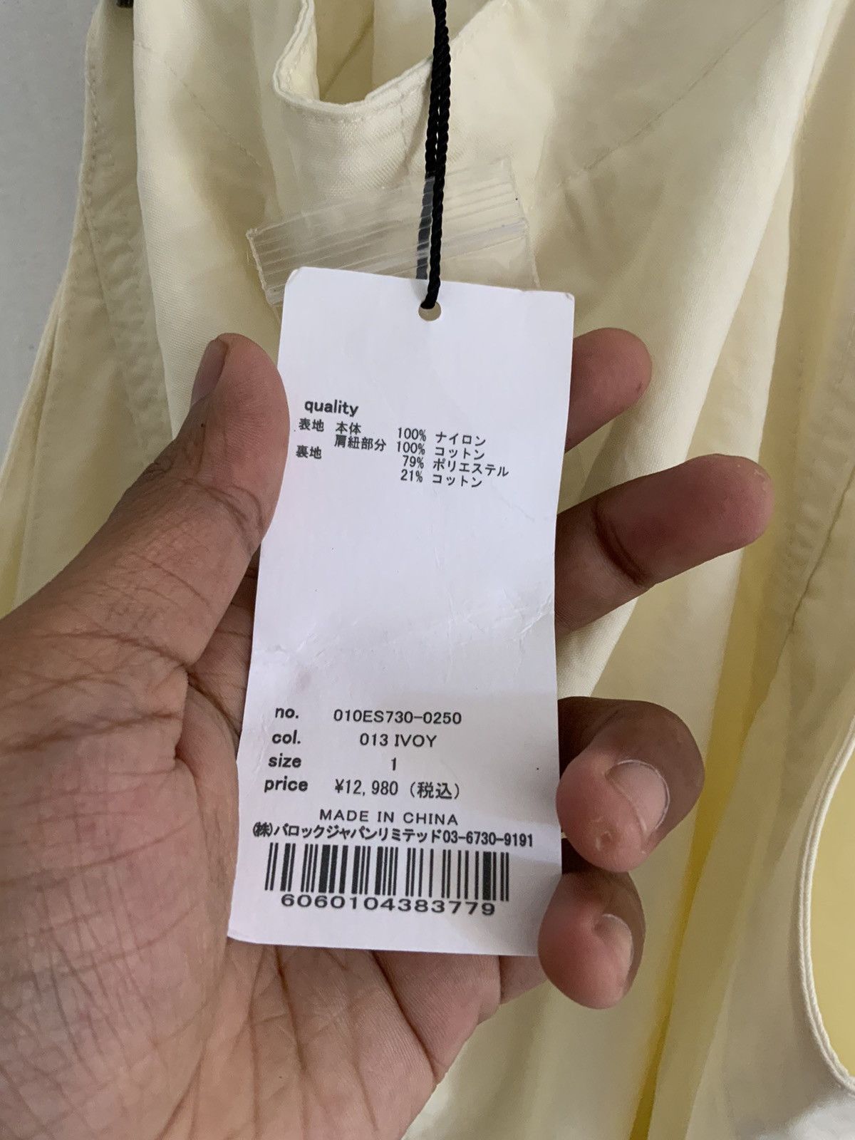 Japanese Brand Moussy Deadstock Cream Coveralls Size US 44 / EU 60 - 12 Thumbnail