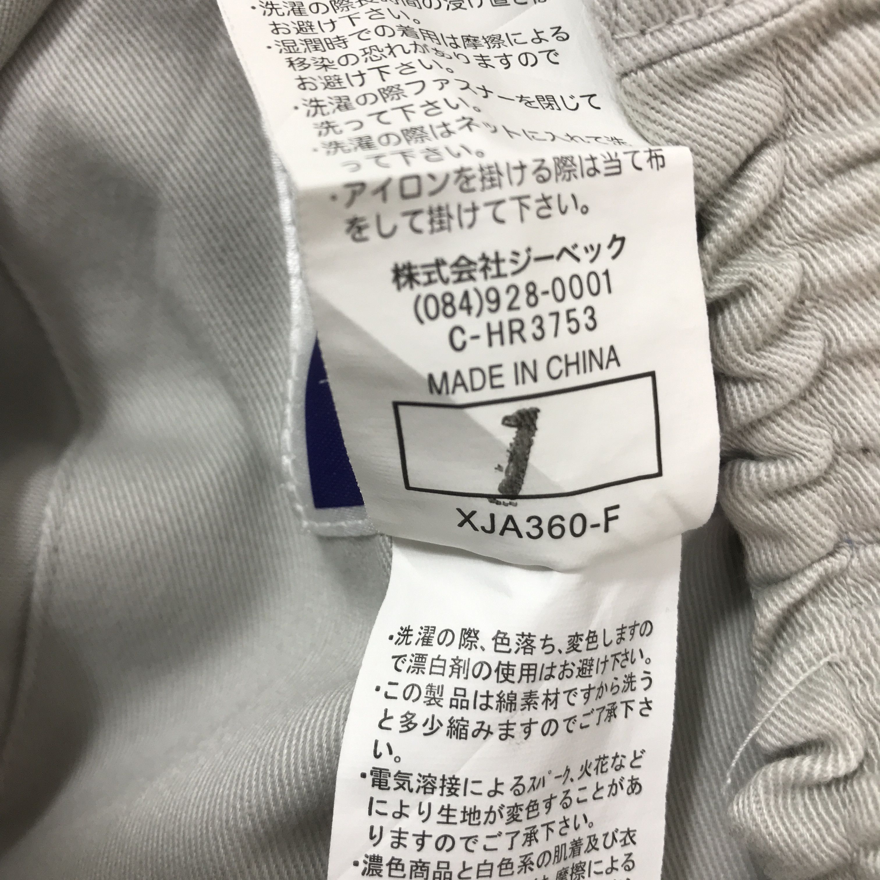 Gear for Sports Mazda Racing Japan Custom Uniform jacket Size US L / EU 52-54 / 3 - 15 Thumbnail