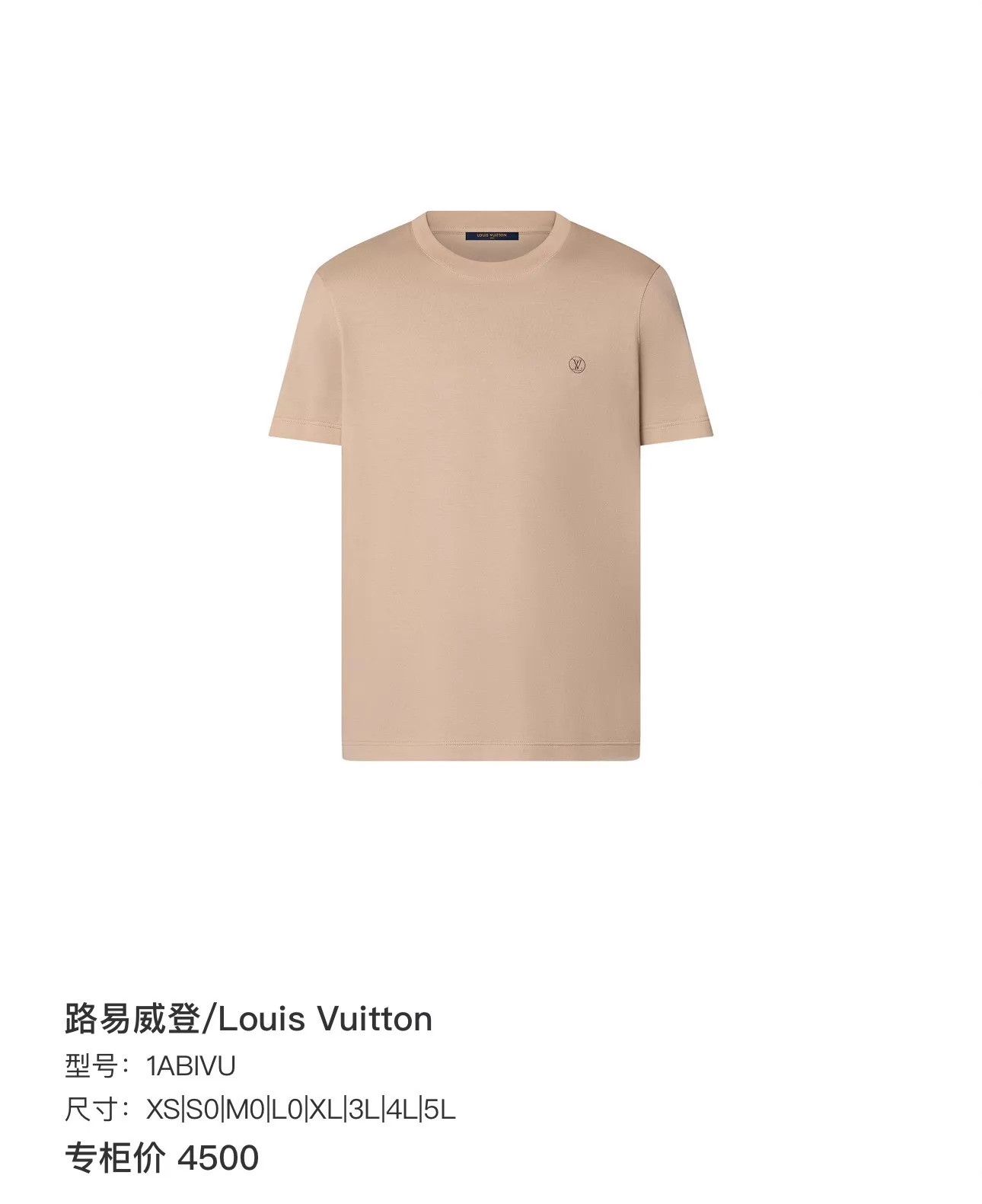 Louis Vuitton Louis Vuitton Brown Knit Logo Short Sleeve T-shirt S New Size US S / EU 44-46 / 1 - 6 Thumbnail