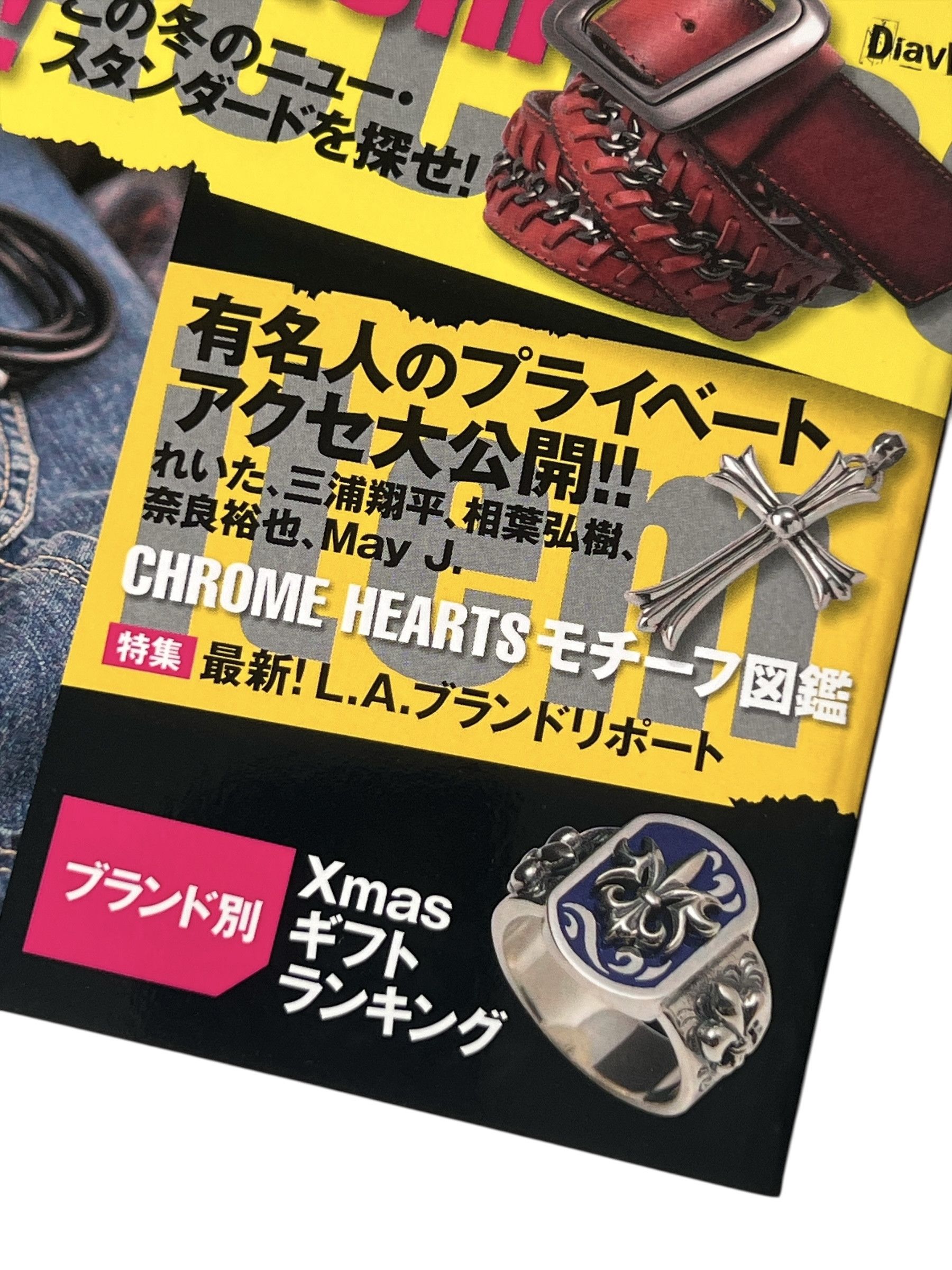 Chrome Hearts 2009 Chrome Hearts Magazine Catalog Motif Encyclopedia Size ONE SIZE - 2 Thumbnail