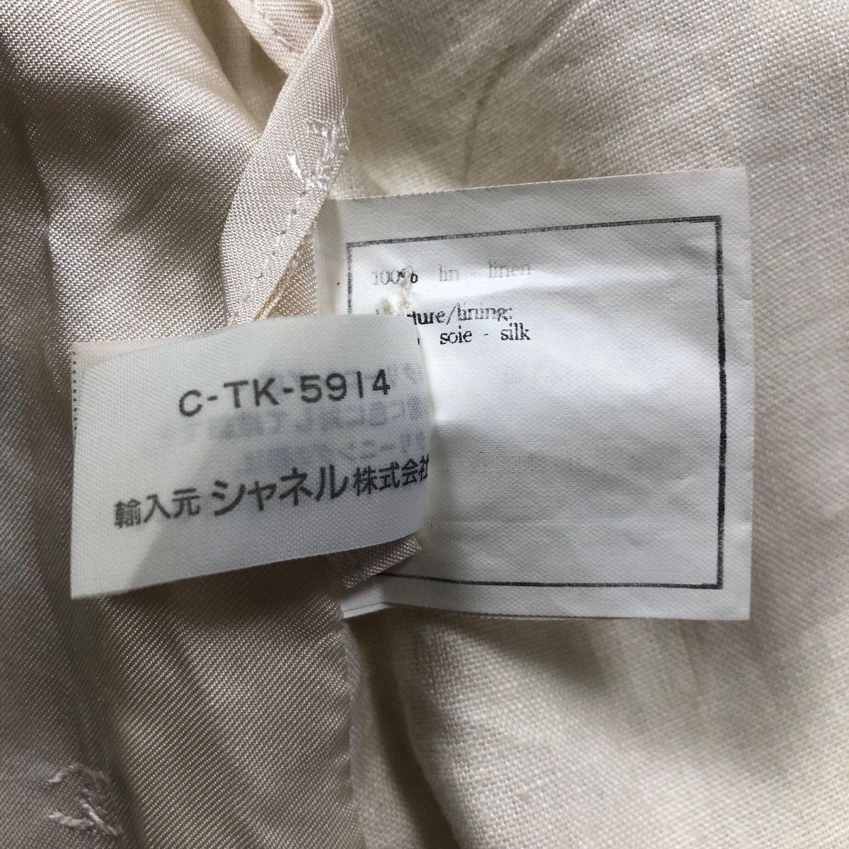 Chanel Chanel Boutique 96P Skirt Suits Ivory Silk Lining Size 28" / US 6 / IT 42 - 11 Thumbnail