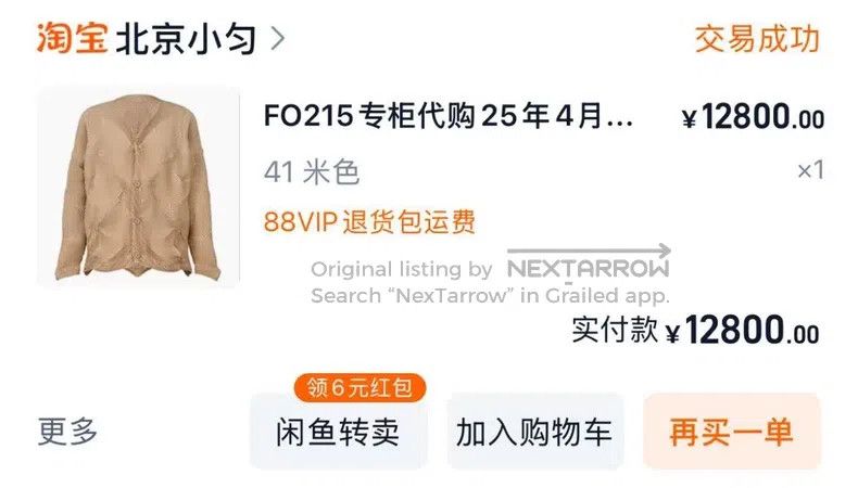 Issey Miyake Issey Miyake Beige Coat Size M / US 6-8 / IT 42-44 - 1 Thumbnail