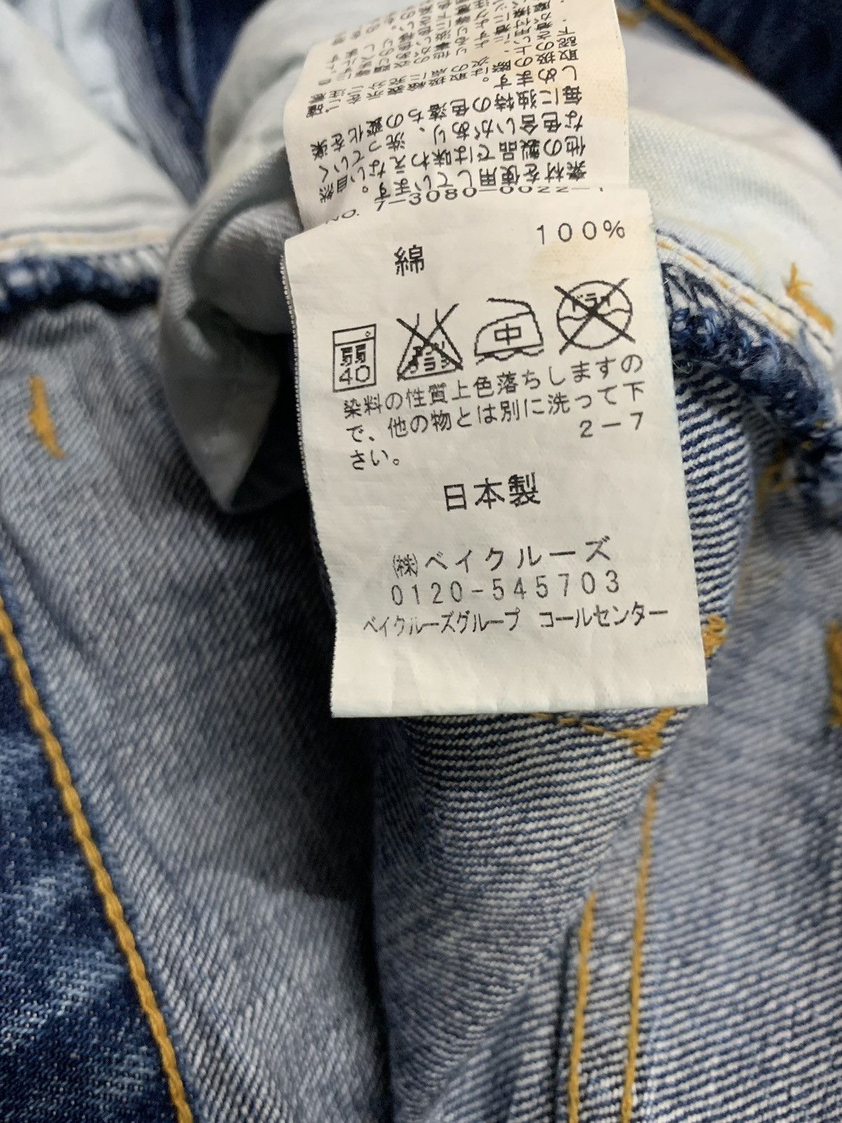 If Six Was Nine × Japanese Brand Japanese brand Flare denim jeans Size US 30 / EU 46 - 14 Thumbnail