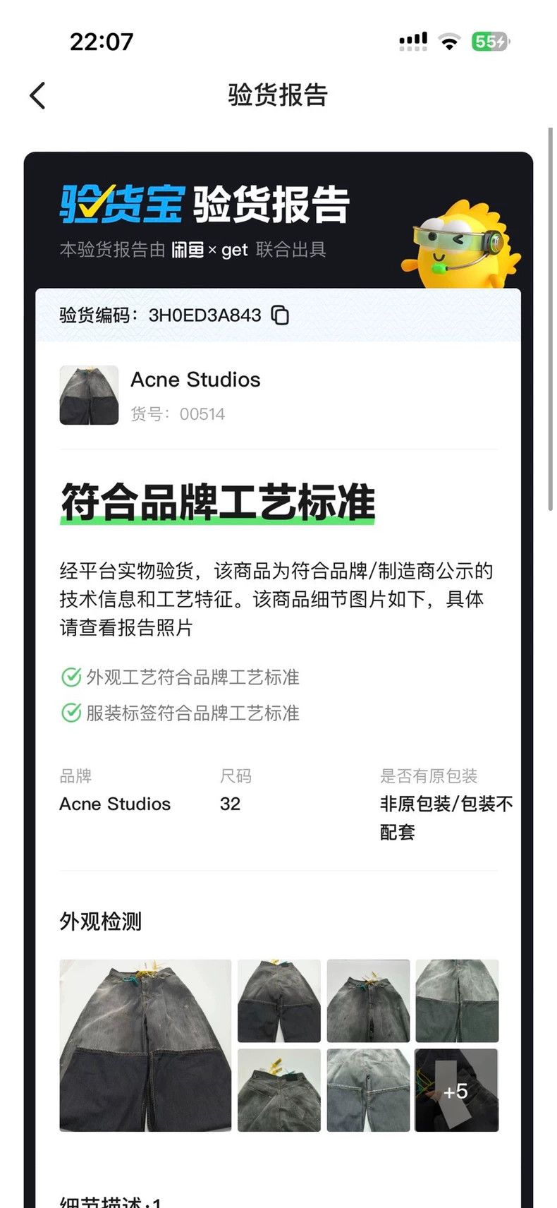 Acne Studios Acne Studios Washed black splashed ink jeans Size US 32 / EU 48 - 1 Thumbnail