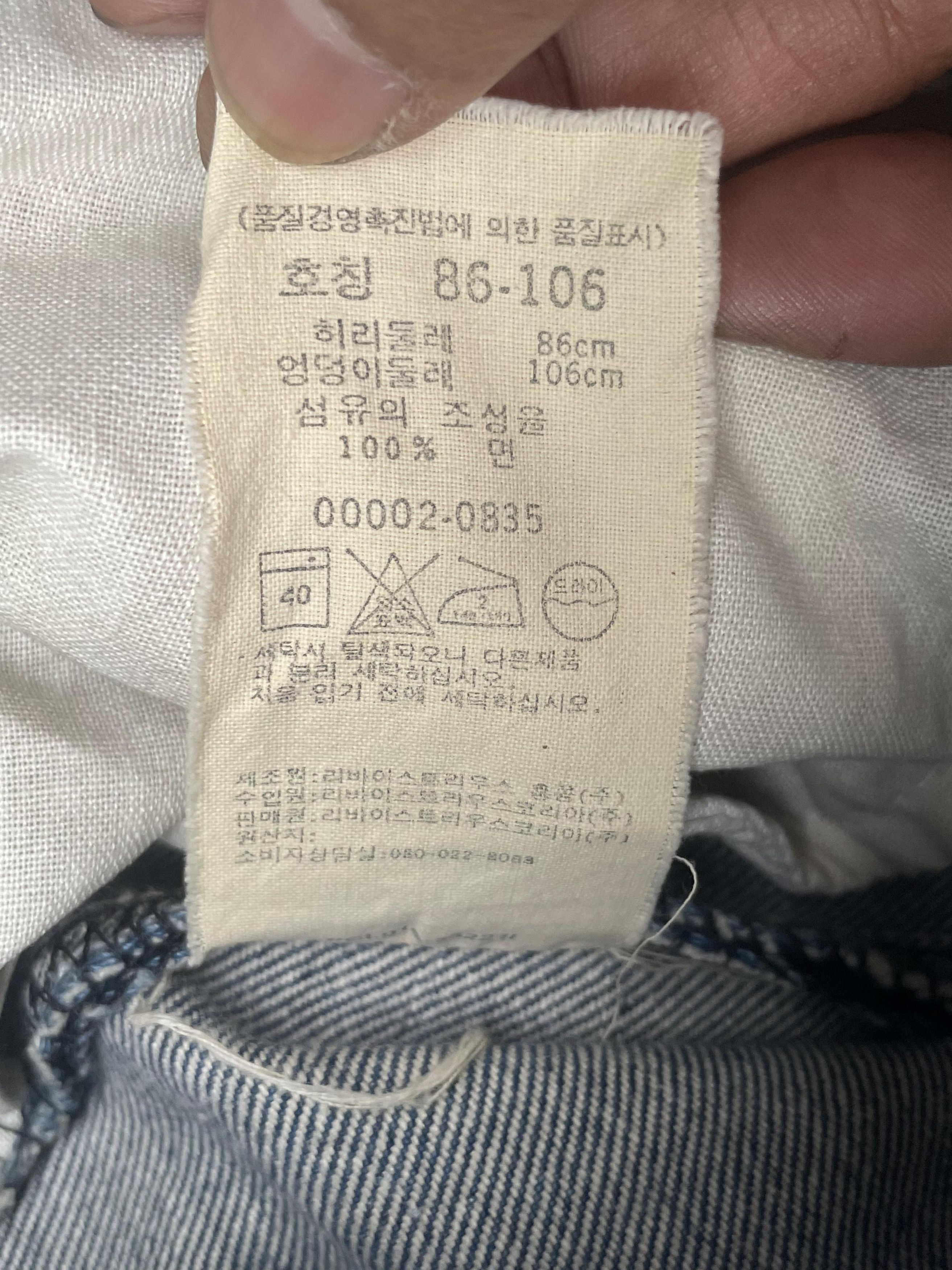 Levi's Vintage Levis Engineered Jeans Size US 28 / EU 44 - 17 Thumbnail