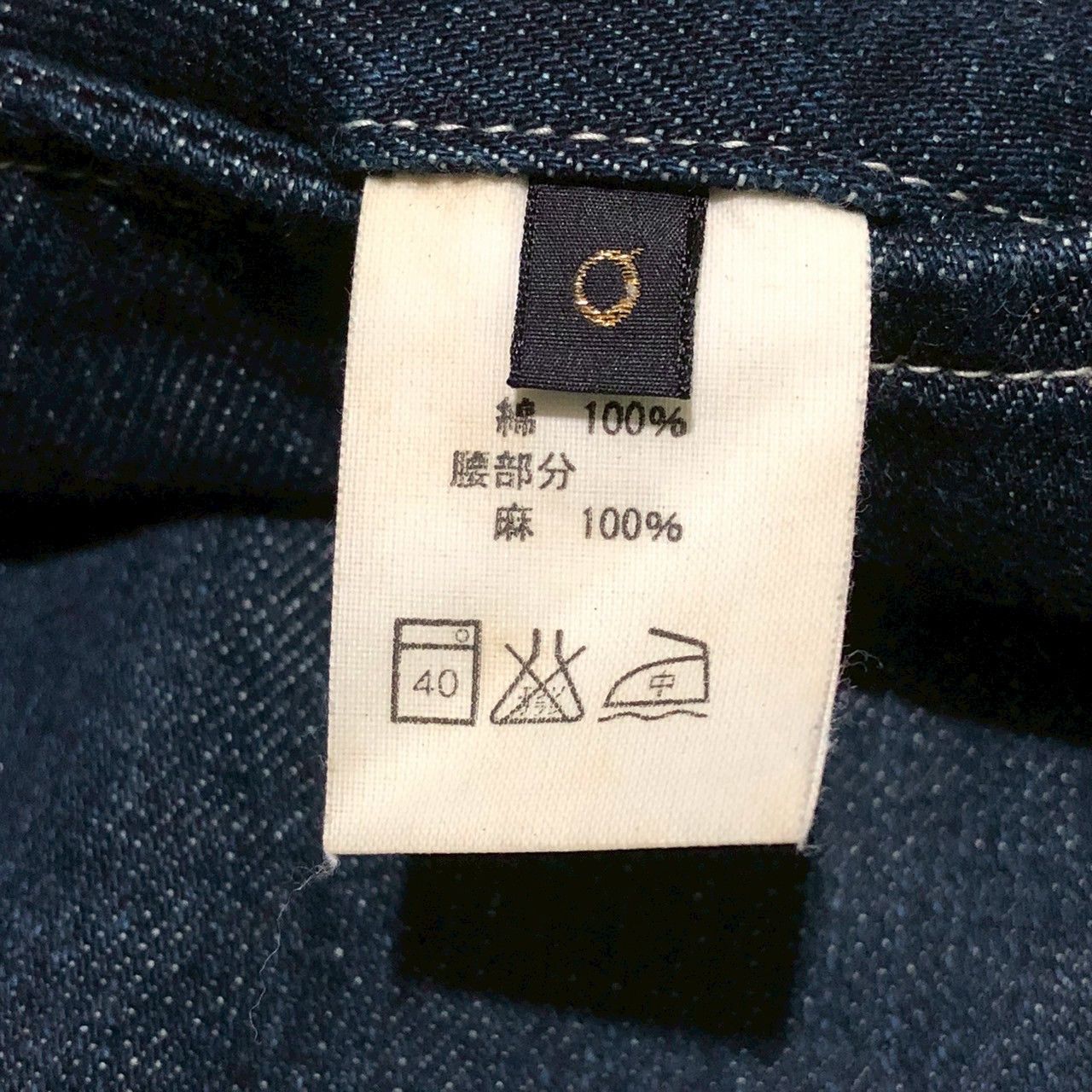 Kapital Kapital Clown Denim Wool-Back High Rise Pants Size US 29 - 16 Thumbnail