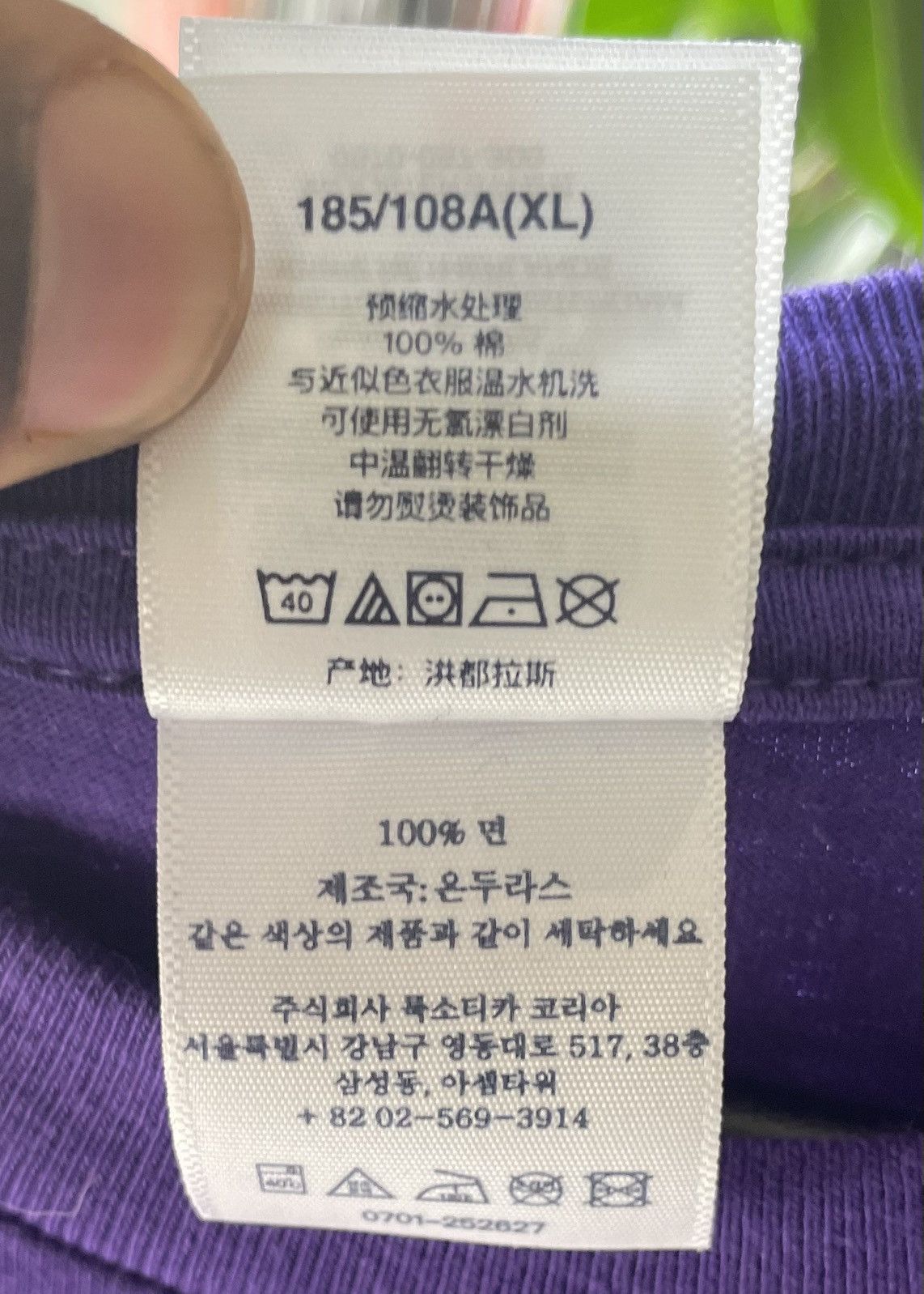 Supreme Supreme Stick Tee Size US XL / EU 56 / 4 - 5 Thumbnail