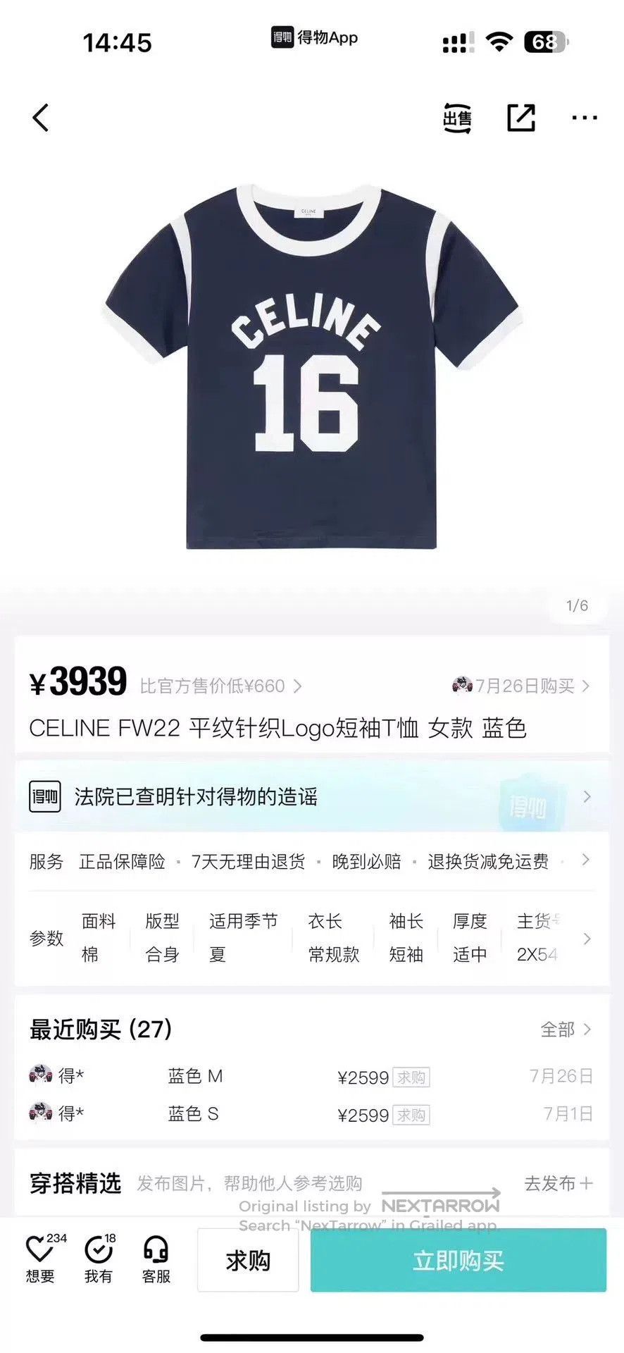 Celine celine blue and white short sleeve top. Size XS / US 0-2 / IT 36-38 - 5 Thumbnail