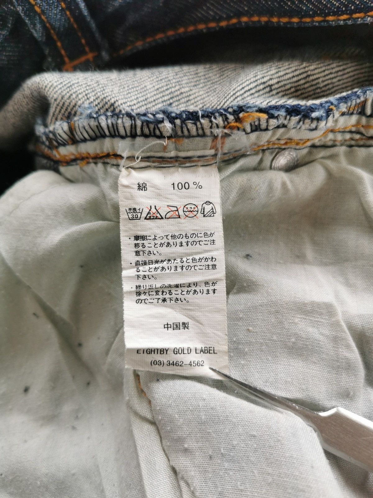 Japanese Brand Bootcut Butterfly Eight by Gold Label Jeans Kapital insp Size US 30 / EU 46 - 13 Thumbnail