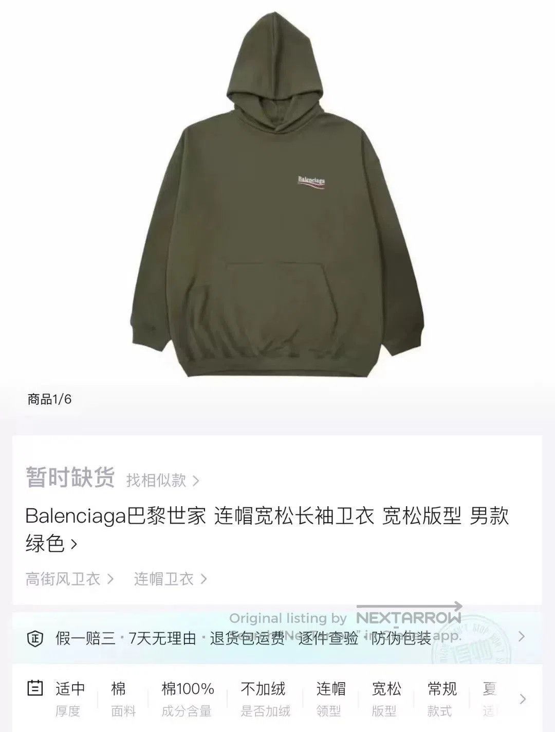 Balenciaga Balenciaga Coke Embroidery Hoodie. Size US M / EU 48-50 / 2 - 5 Thumbnail