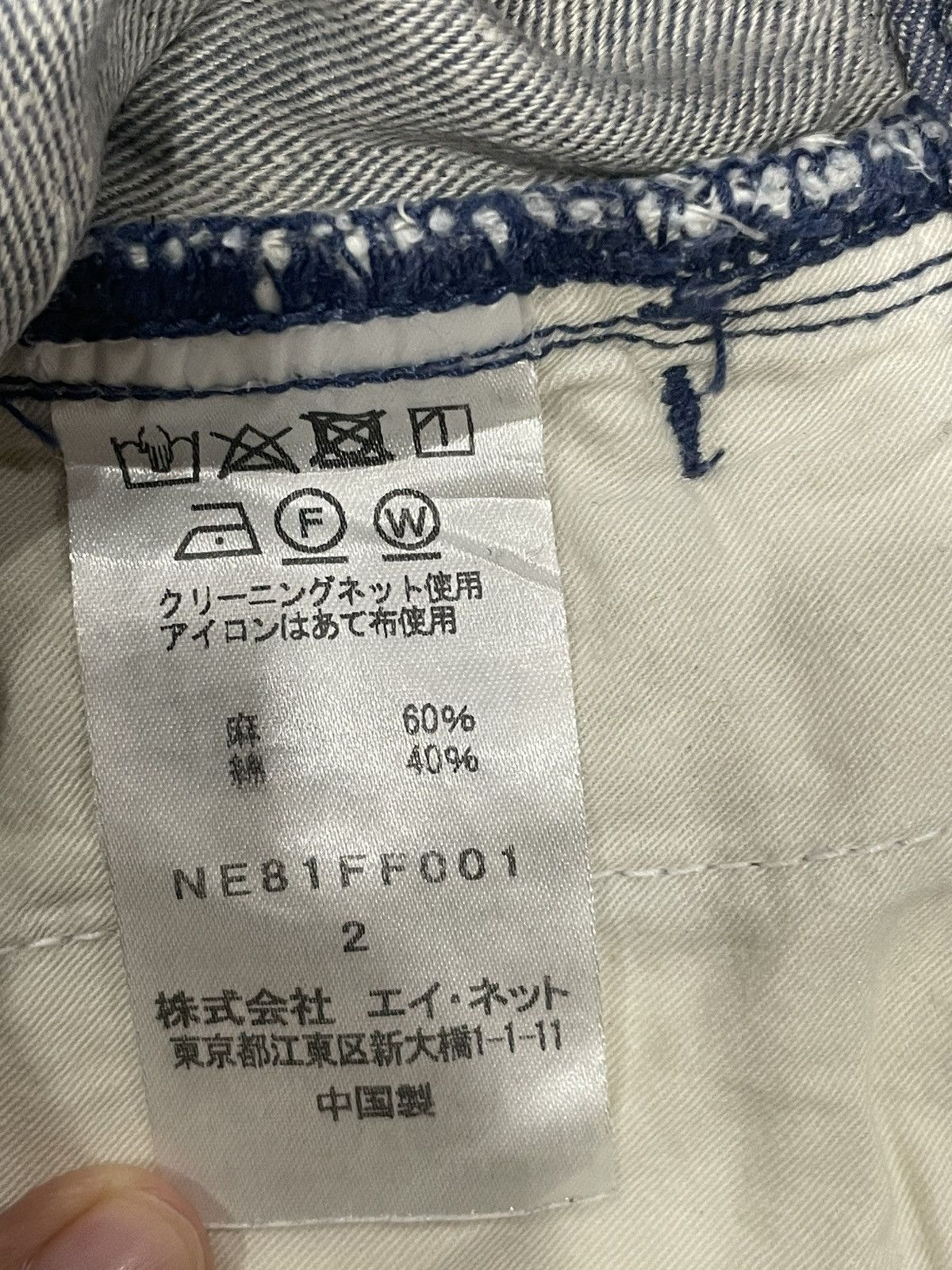 Ne-Net Ne-net Loose Pants Size 30" / US 8 / IT 44 - 6 Thumbnail