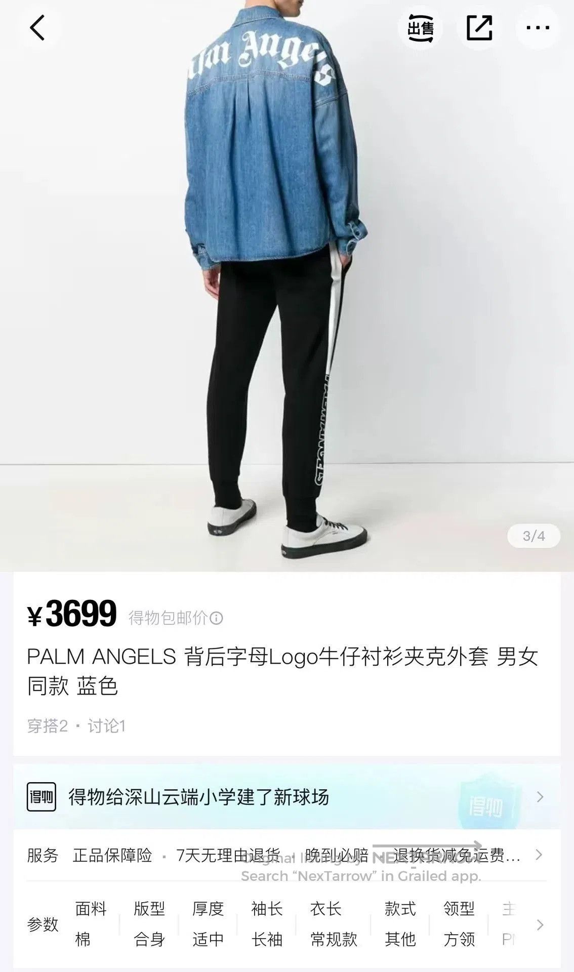 Palm Angels Palm Angels Denim Shirt Jacket. Size US S / EU 44-46 / 1 - 9 Thumbnail