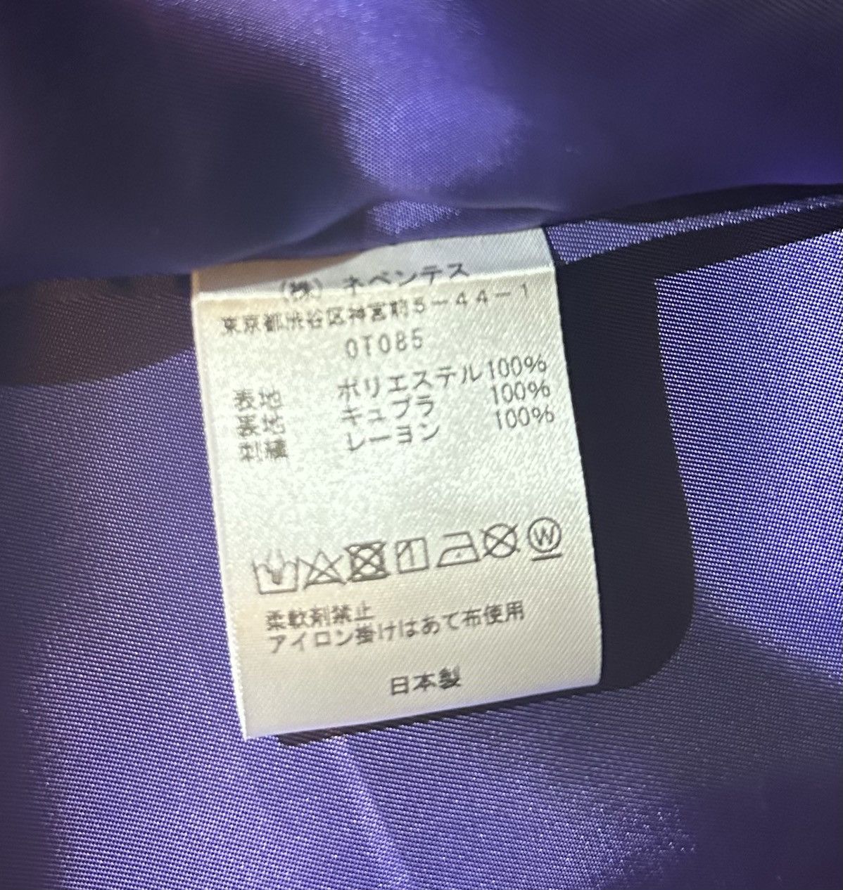 Needles Poly Dobby Cloth Raglan Jacket Size US M / EU 48-50 / 2 - 6 Thumbnail