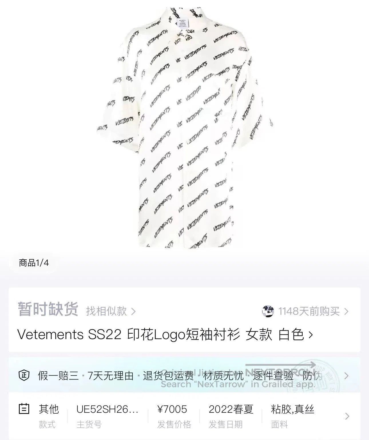 Vetements vetements white short. Size US M / EU 48-50 / 2 - 7 Thumbnail