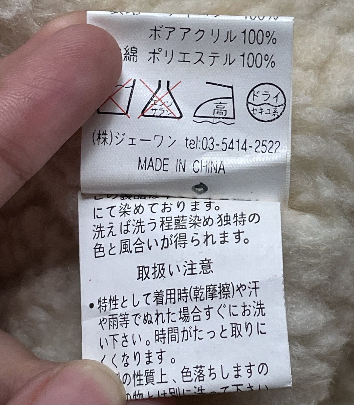 Japanese Brand Vintage Japanese Brand J Success Fur Denim Jacket 2000s Size US L / EU 52-54 / 3 - 12 Thumbnail