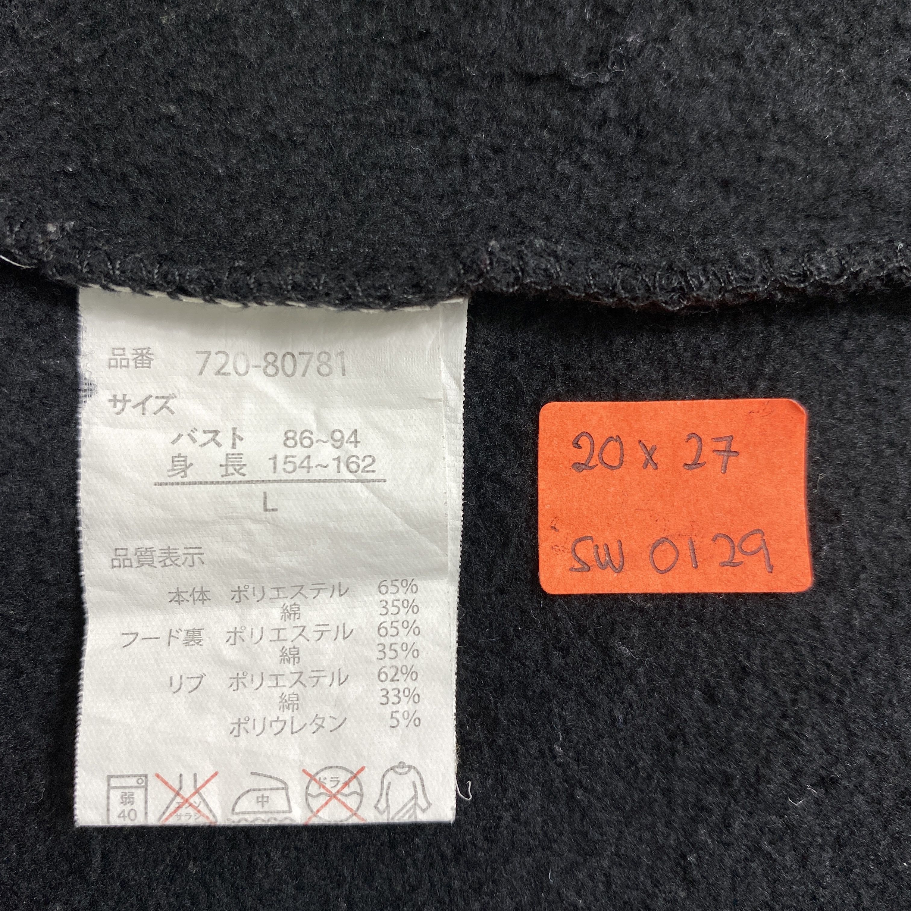 Japanese Brand Vintage Paisible Hoodie Faded - SW0129 Size US S / EU 44-46 / 1 - 7 Thumbnail