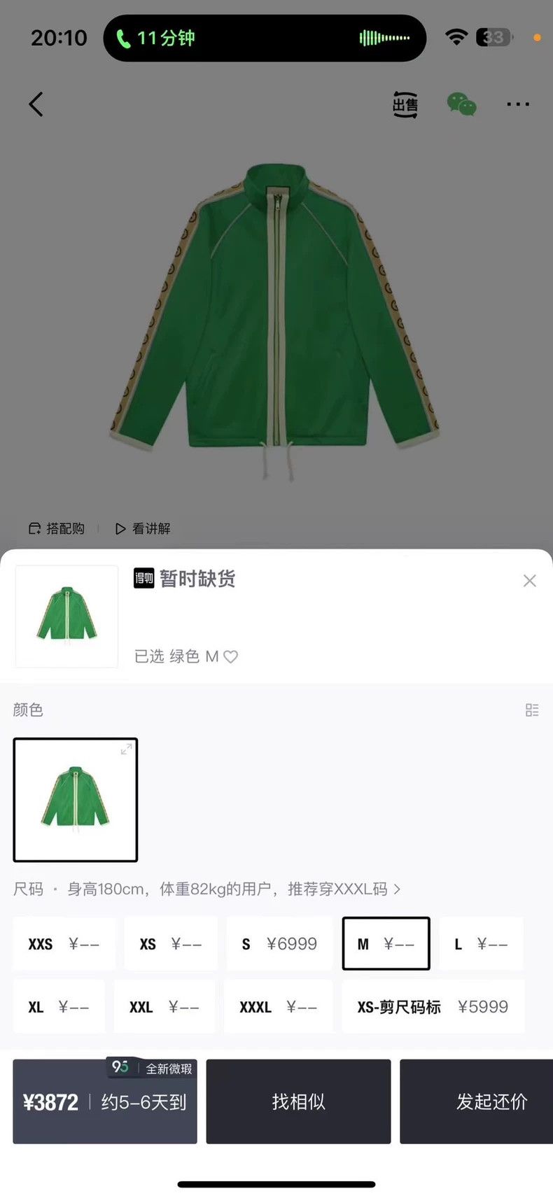 Gucci Gucci The latest green string logo loose knitted jacket 250 Size US M / EU 48-50 / 2 - 7 Thumbnail