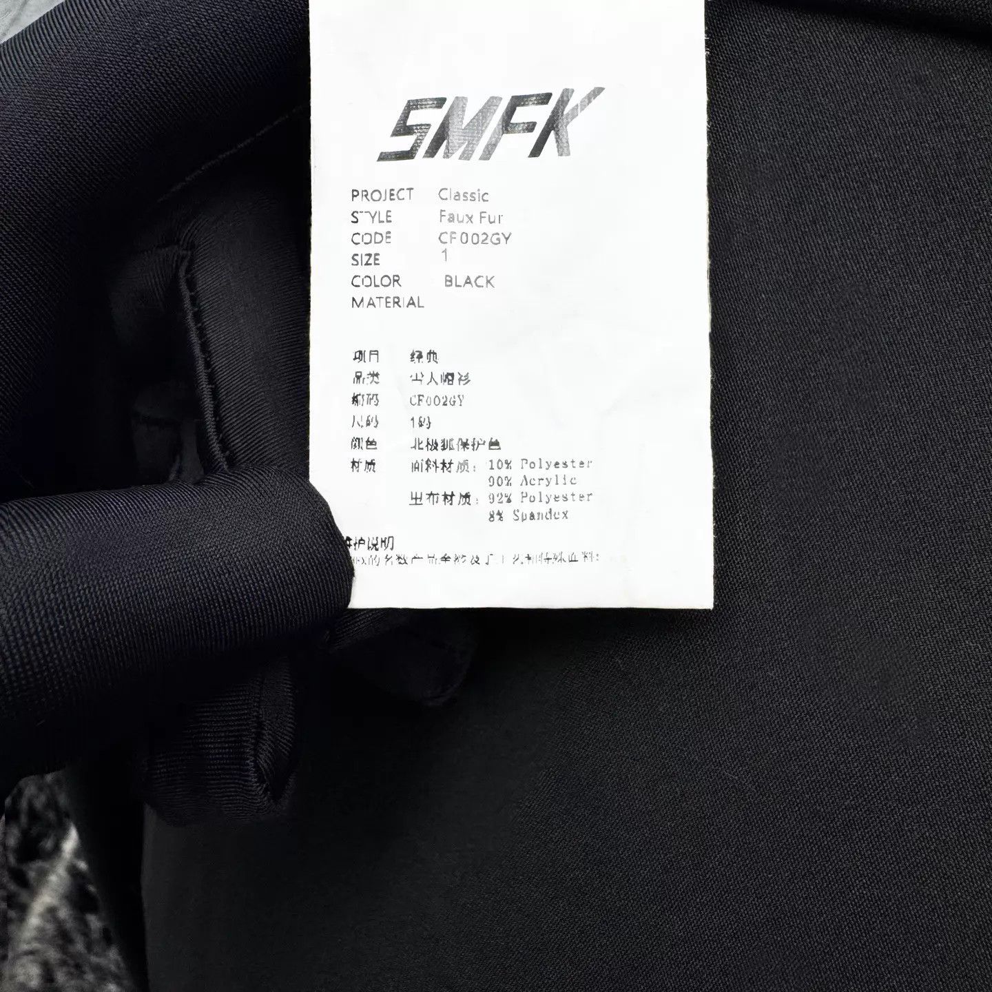 SMFK SMFK Snowman Eco Fur Hooded Jacket Black Gray Size 1 Size US S / EU 44-46 / 1 - 4 Thumbnail