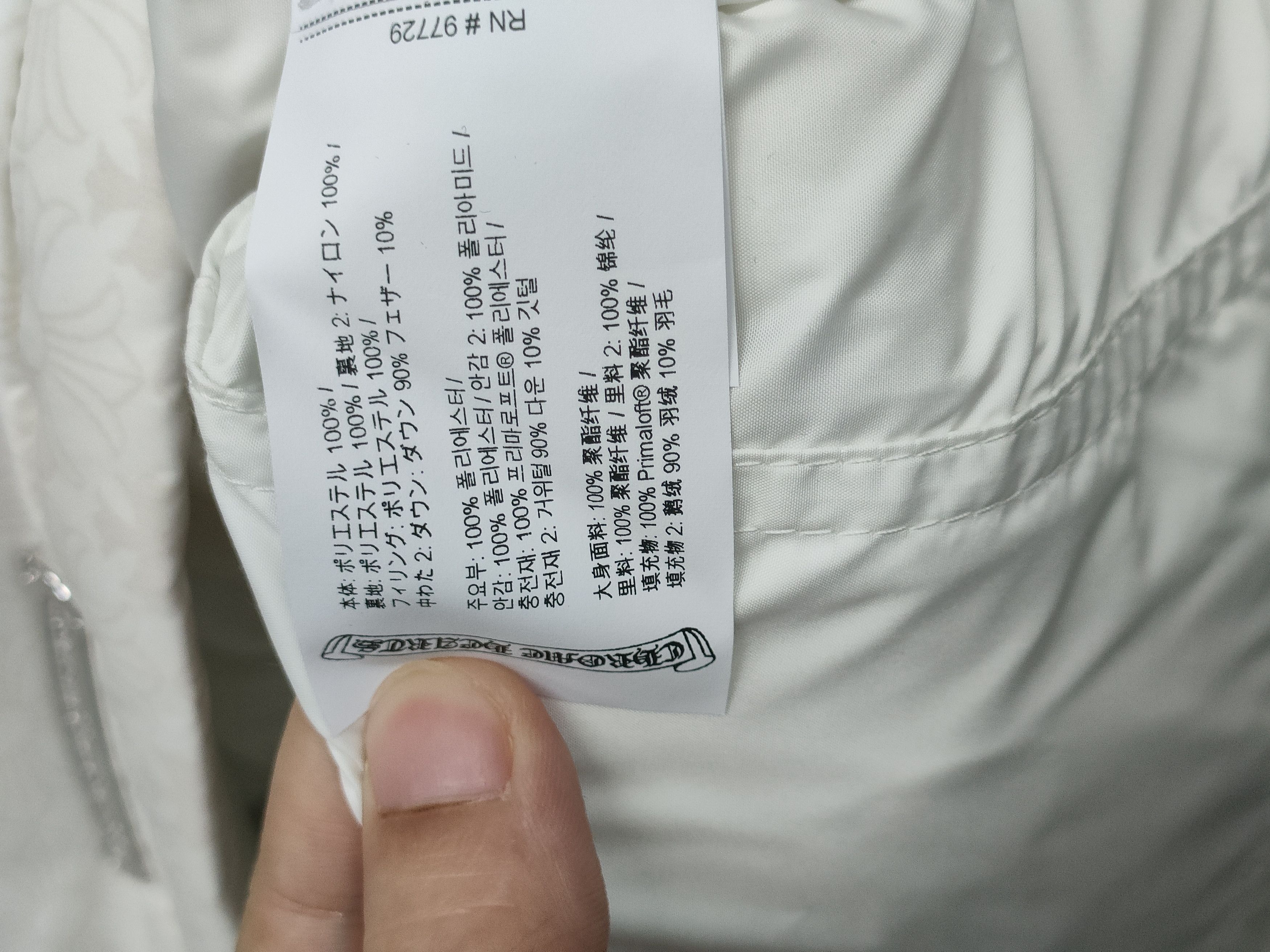 Chrome Hearts Chrome Hearts White Tonal Monogram Cross Puffer Down Jacket Size M / US 6-8 / IT 42-44 - 8 Thumbnail