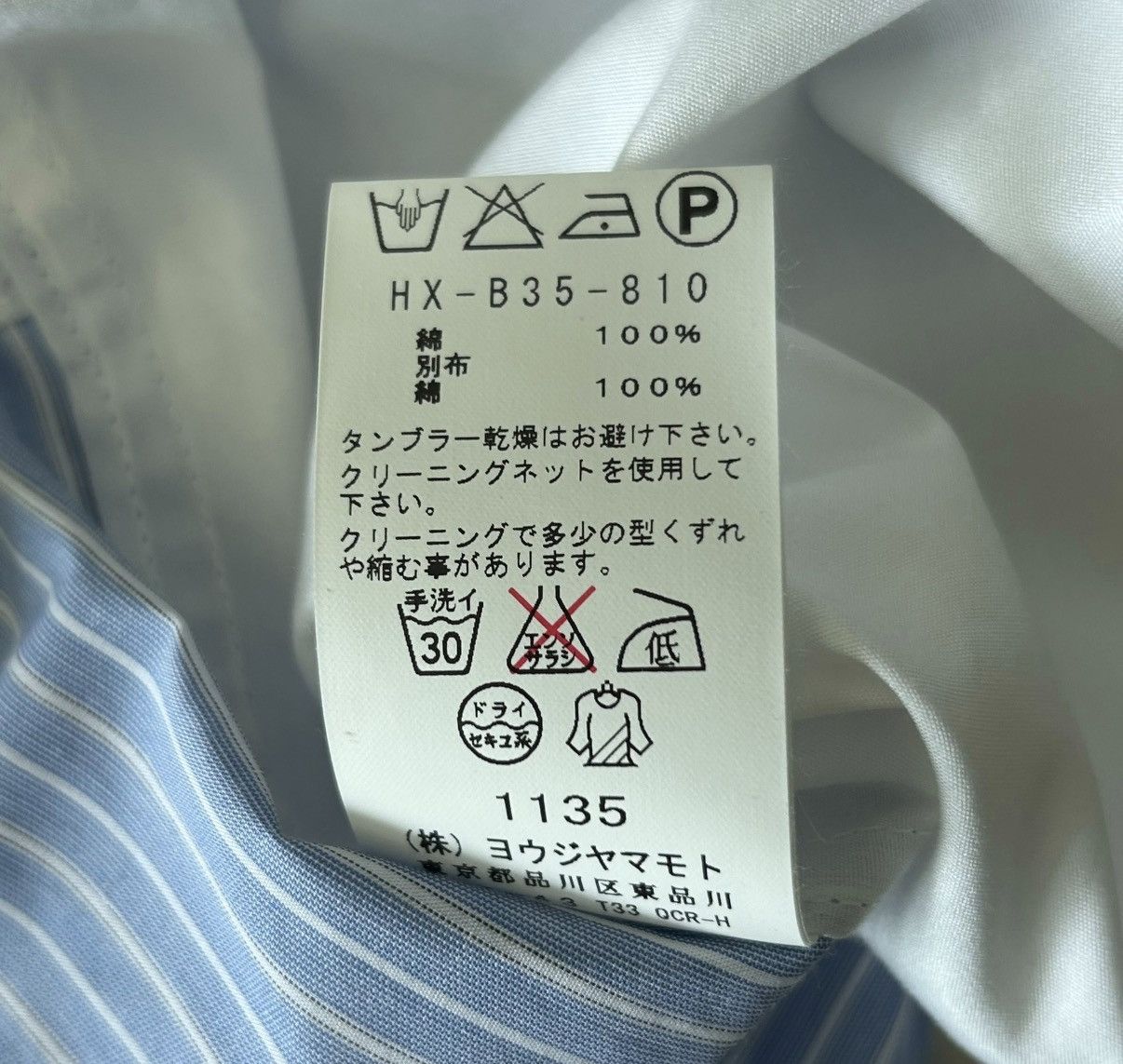 Yohji Yamamoto Yohji Yamamoto 13ss Blue Stripe Panel Shirt K4 Size US XL / EU 56 / 4 - 7 Thumbnail