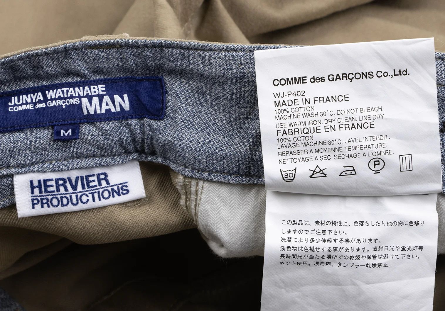 Junya Watanabe Beige Straight Pants Size M in Good Condition Size US 34 / EU 50 - 15 Thumbnail