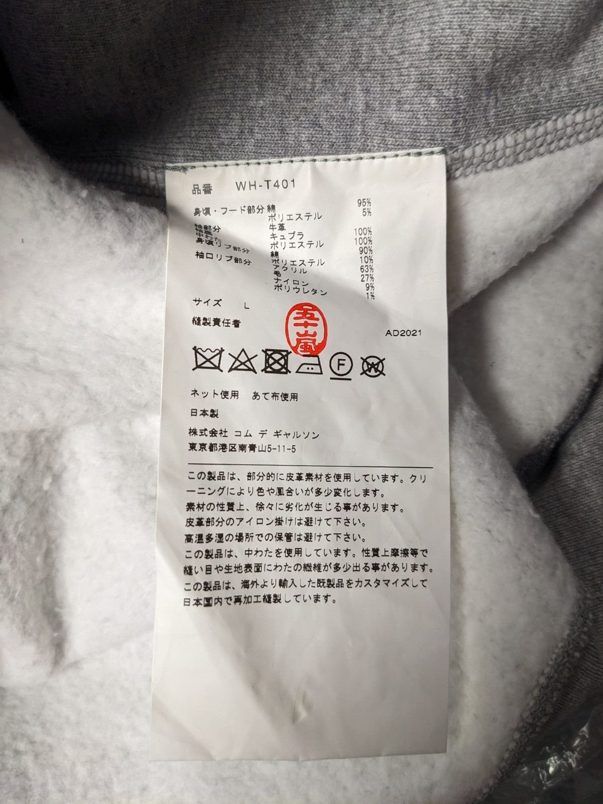 Supreme FW21 Supreme JUNYA WATANABE CDG MAN Customized Box Logo Size US L / EU 52-54 / 3 - 6 Thumbnail