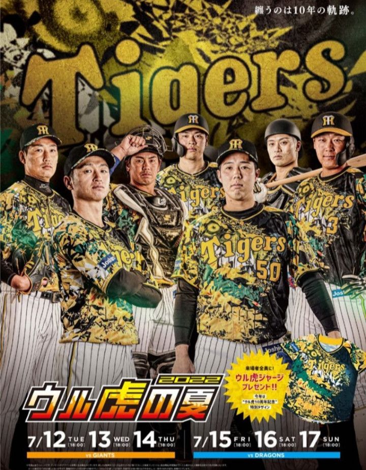 Japanese Brand Henshin Tigers 🐯 ⚾🎌 Stadium Promo Jersey 🏟️ Size US L / EU 52-54 / 3 - 2 Thumbnail